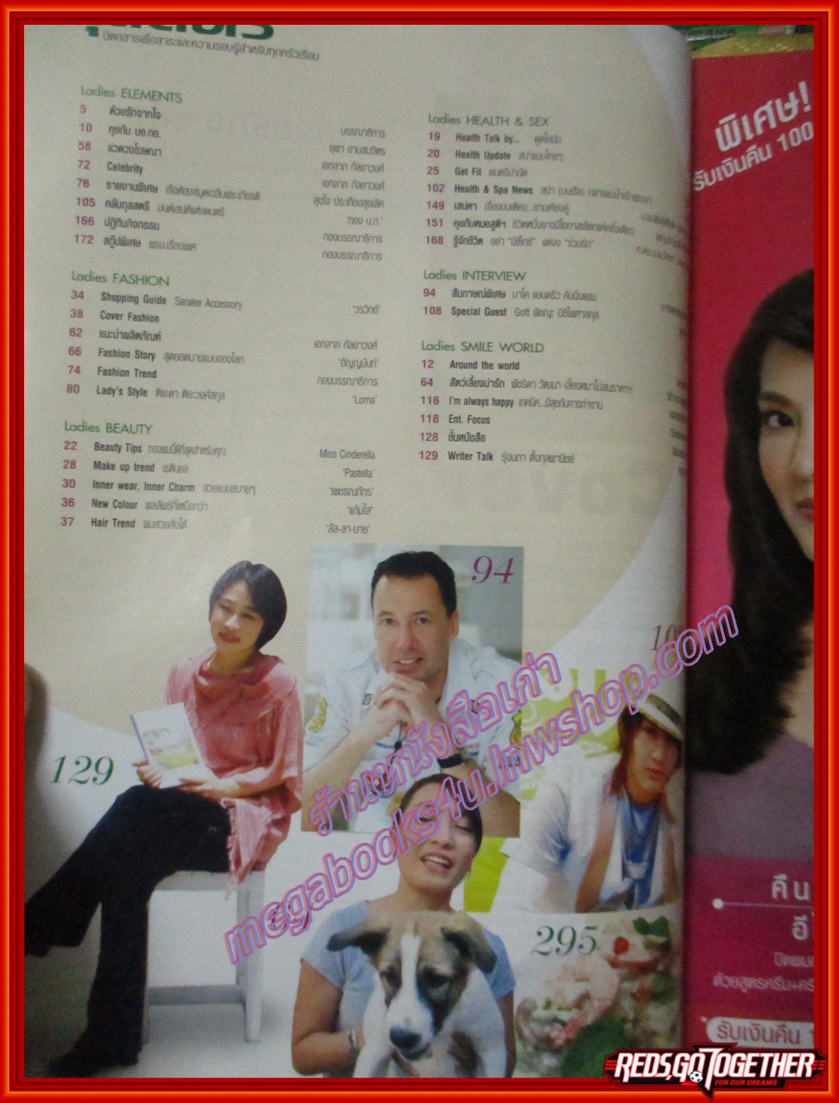 นิตยสารกุลสตรี ฉบับที่881 ปี2550 ปก แมท ภีรนีย์