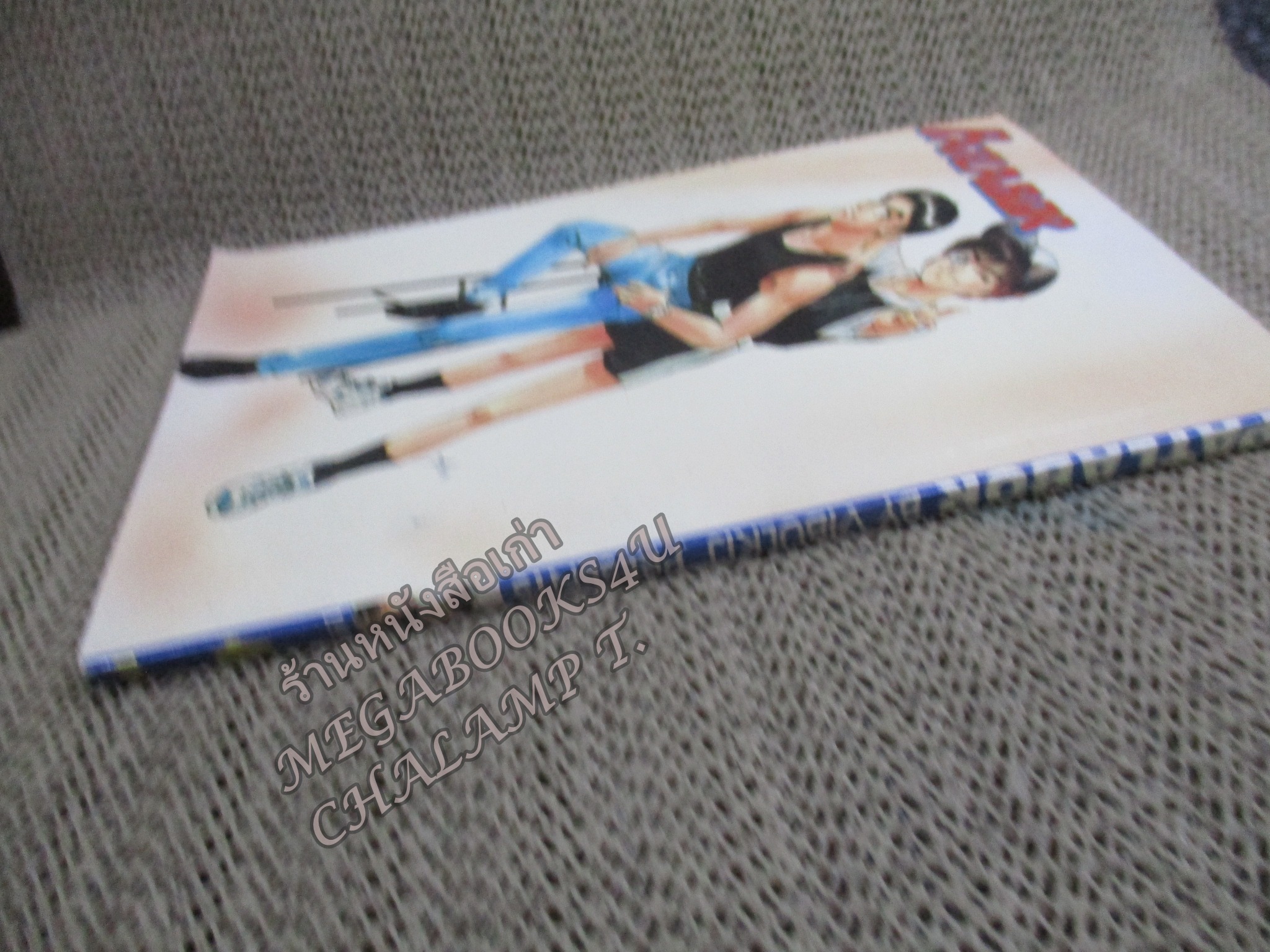 Patlabor แพทเลเบอร์ ยุทธการกู้โลก เล่ม04