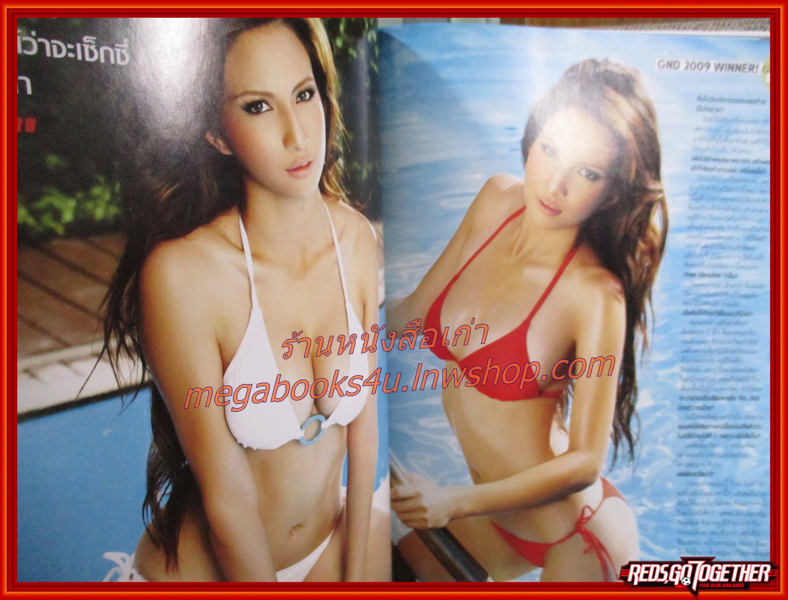 นิตยสารFHM ฉบับ073 ปี2552 ปก แพร อภิชญา