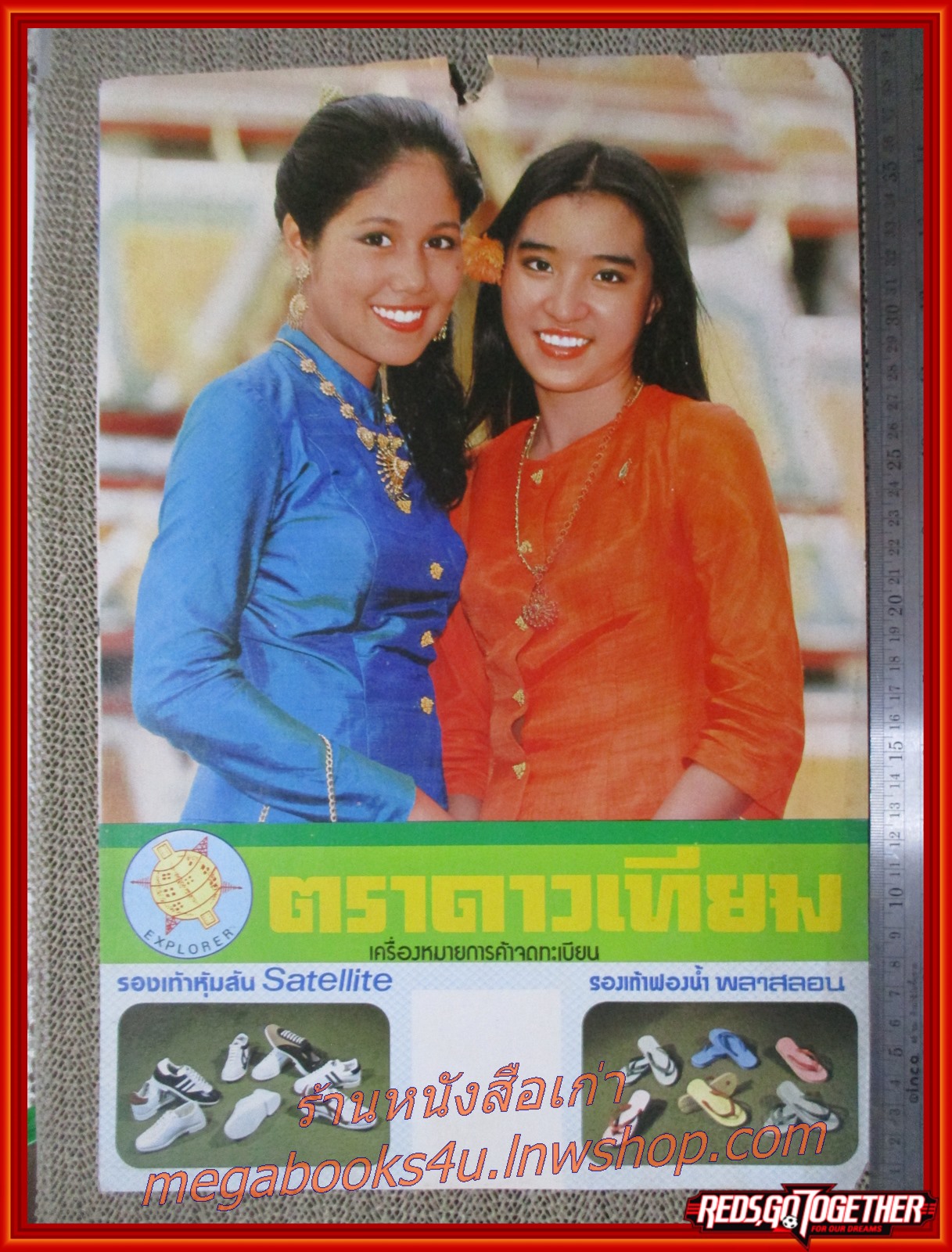 วาสนา สิทธิเวช มนัสชนก ส่งศรีสุข ปฏิทินรูปดาราเก่า ขนาด 26 * 39 ซม. มีรอยขาด รอยน้ำตามรูป โปรดพิจารณาก่อนสั่งซื้อ