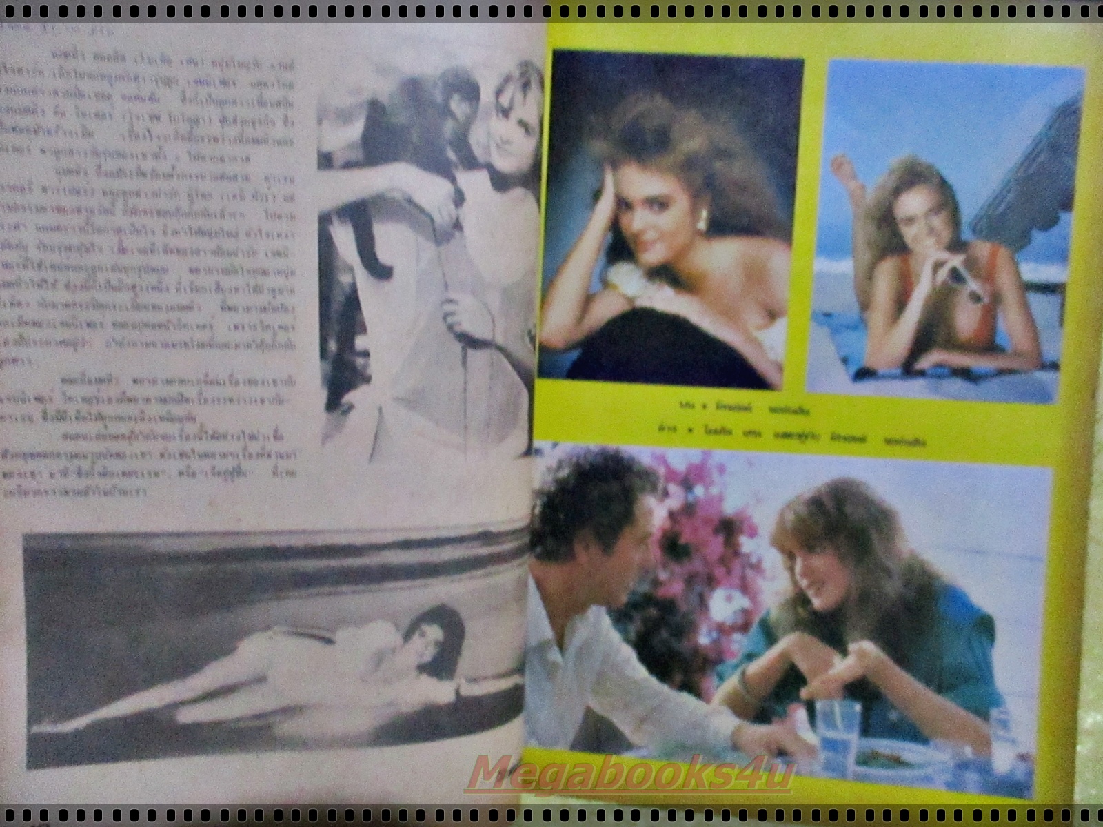 นิตยสารมิตรภาพทีวี ฉบับที่703 ปี2527 ปก ธิติมา สังขพิทักษ์