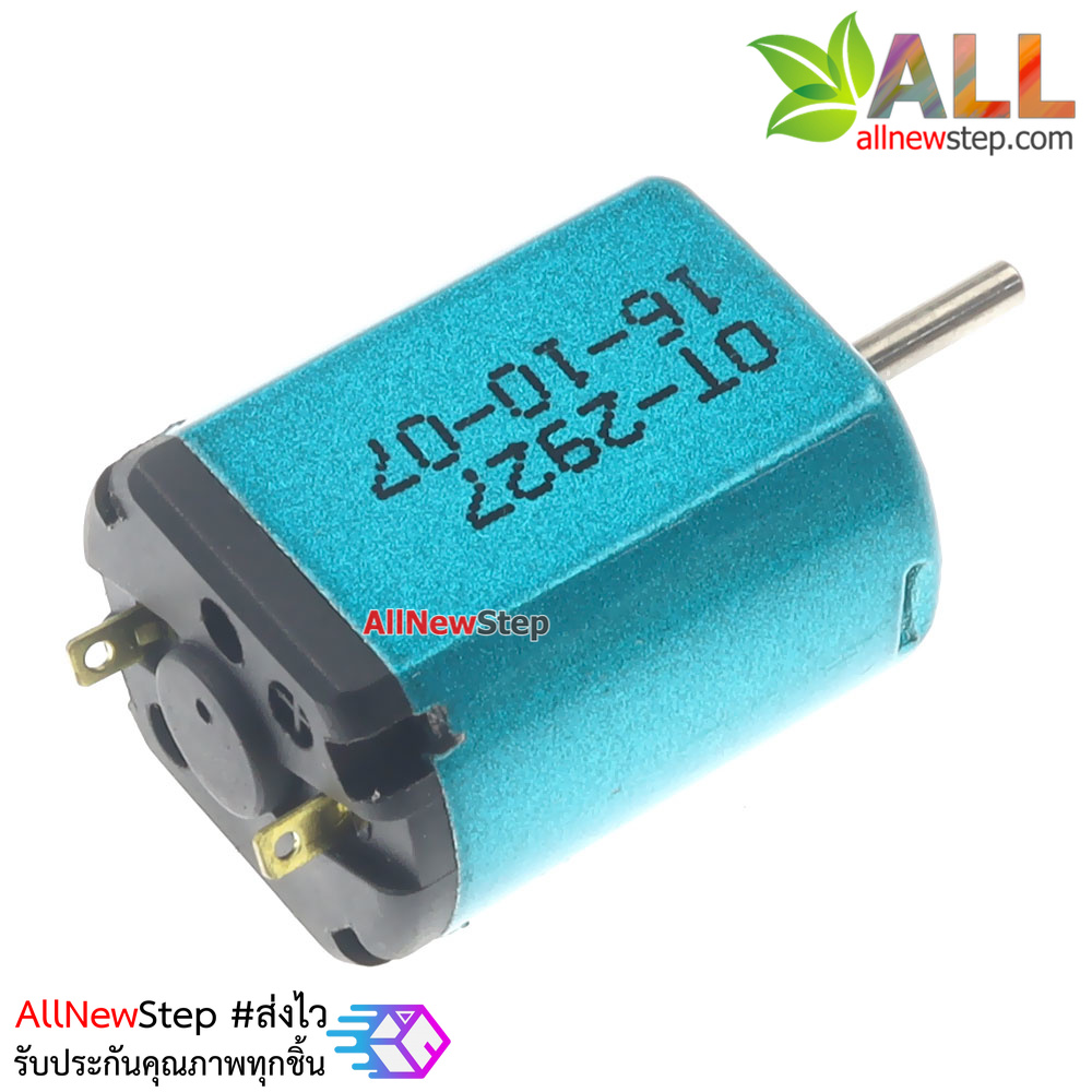 มอเตอร์ 1.5-3V ความเร็ว 36000 รอบต่อนาที motor 1.5-3V