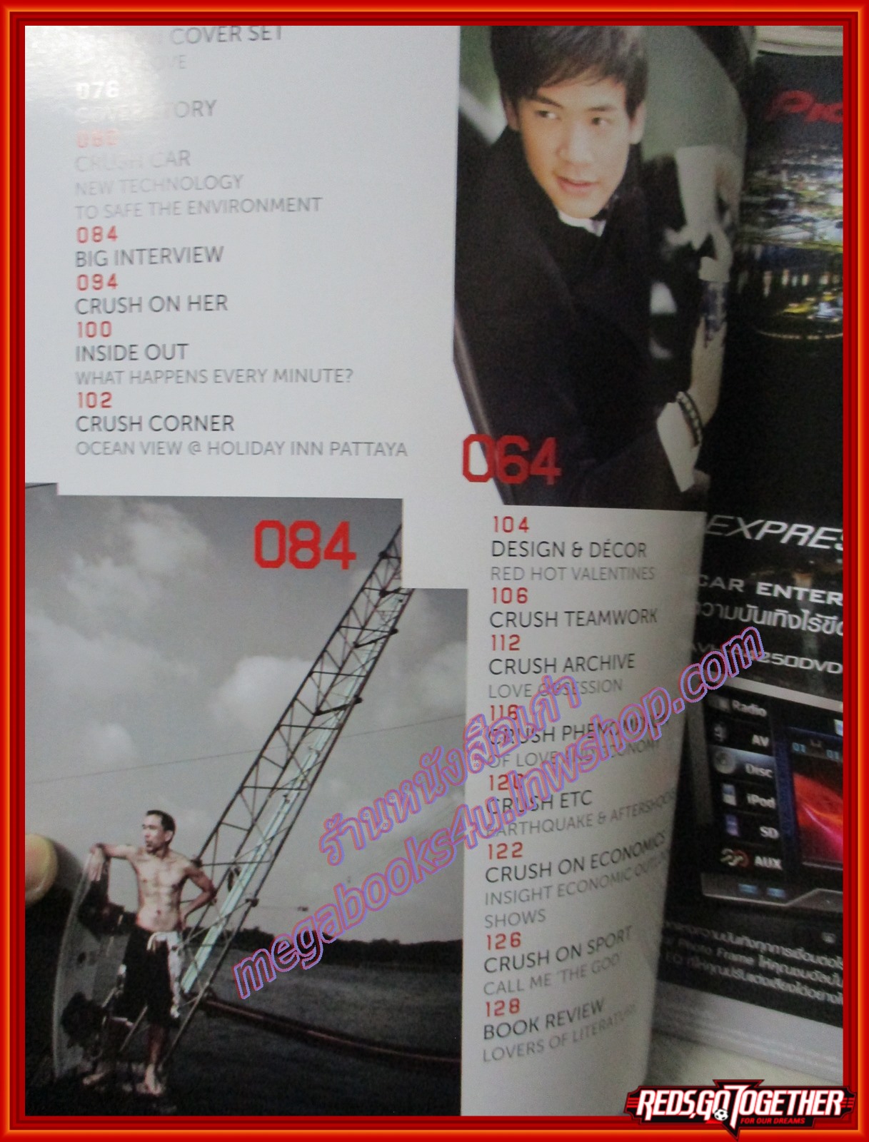 นิตยสาร CRUSH ฉบับที่ 28 ปี2553 ปก บี้ สุกฤษฎิ์