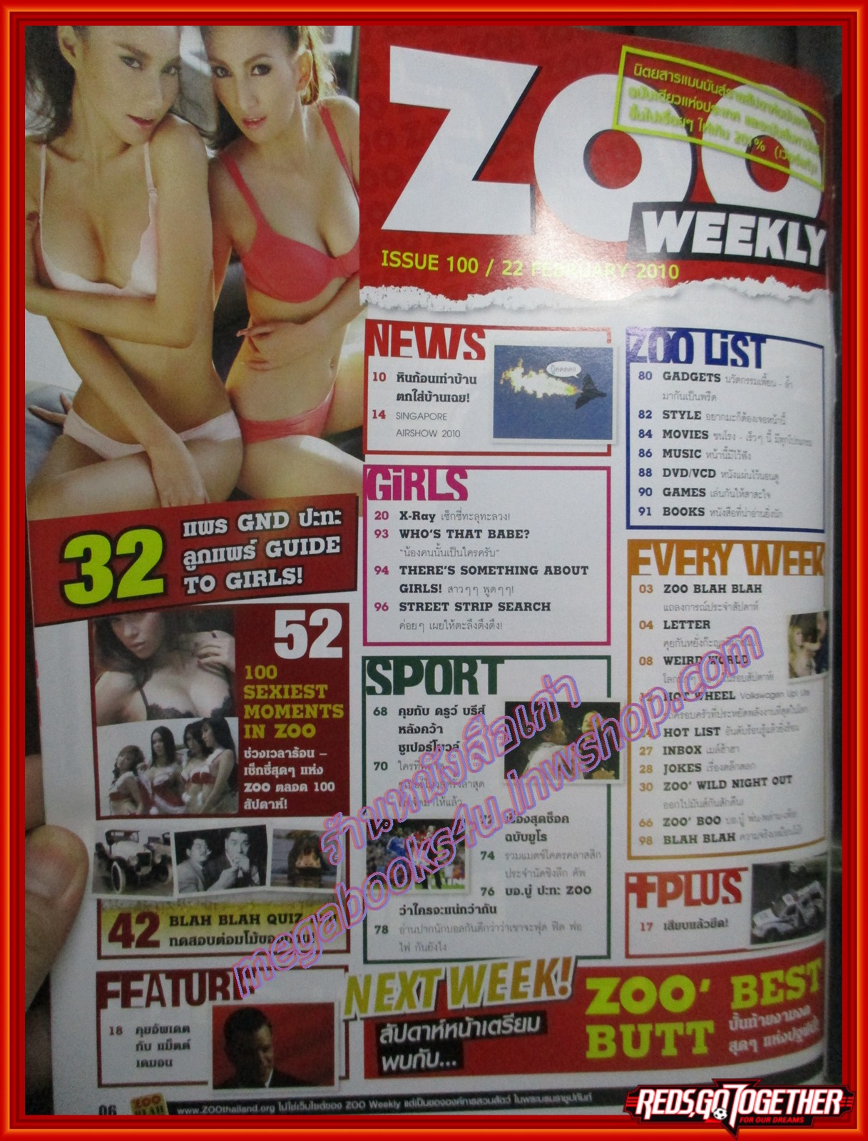 นิตยสารZOO ฉบับ100 2553 ปก แพร์ ลูกแพร์