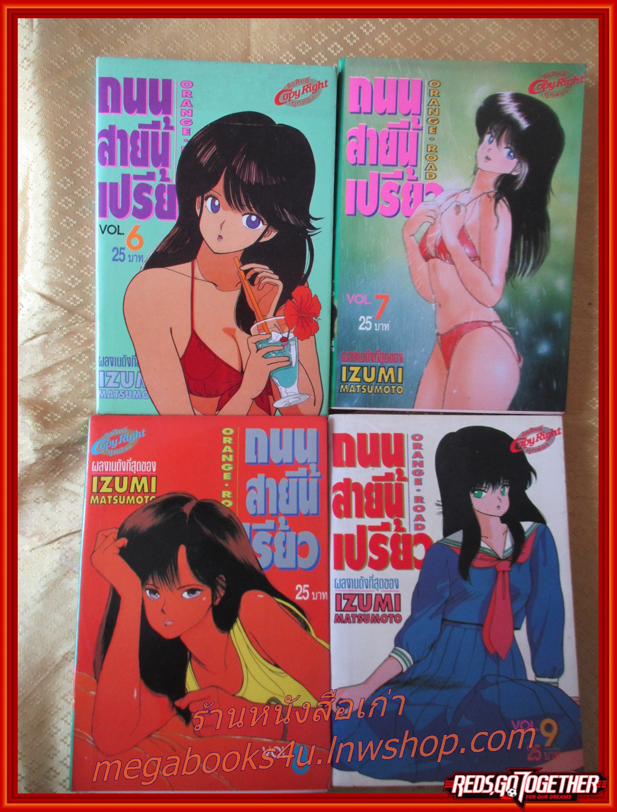 การ์ตูนบ้าน ถนนสายนี้เปรี้ยว ORANGE ROAD เล่ม1-3,5-13,15-17, ทั้งหมด15เล่ม สันเขียว สนพ.วิบูลย์กิจ (18เล่มจบ)
