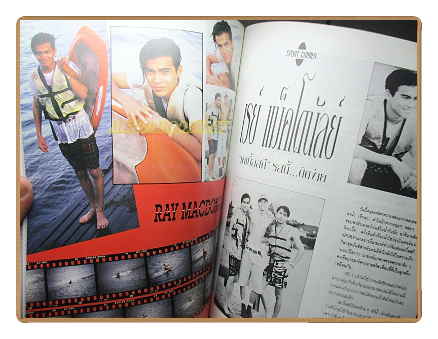 นิตยสารเธอกับฉัน เล่ม234 ปี2536 สภาพดี ปก เรย์ แมคโดนัลด์ อัษฎา พานิชกุล