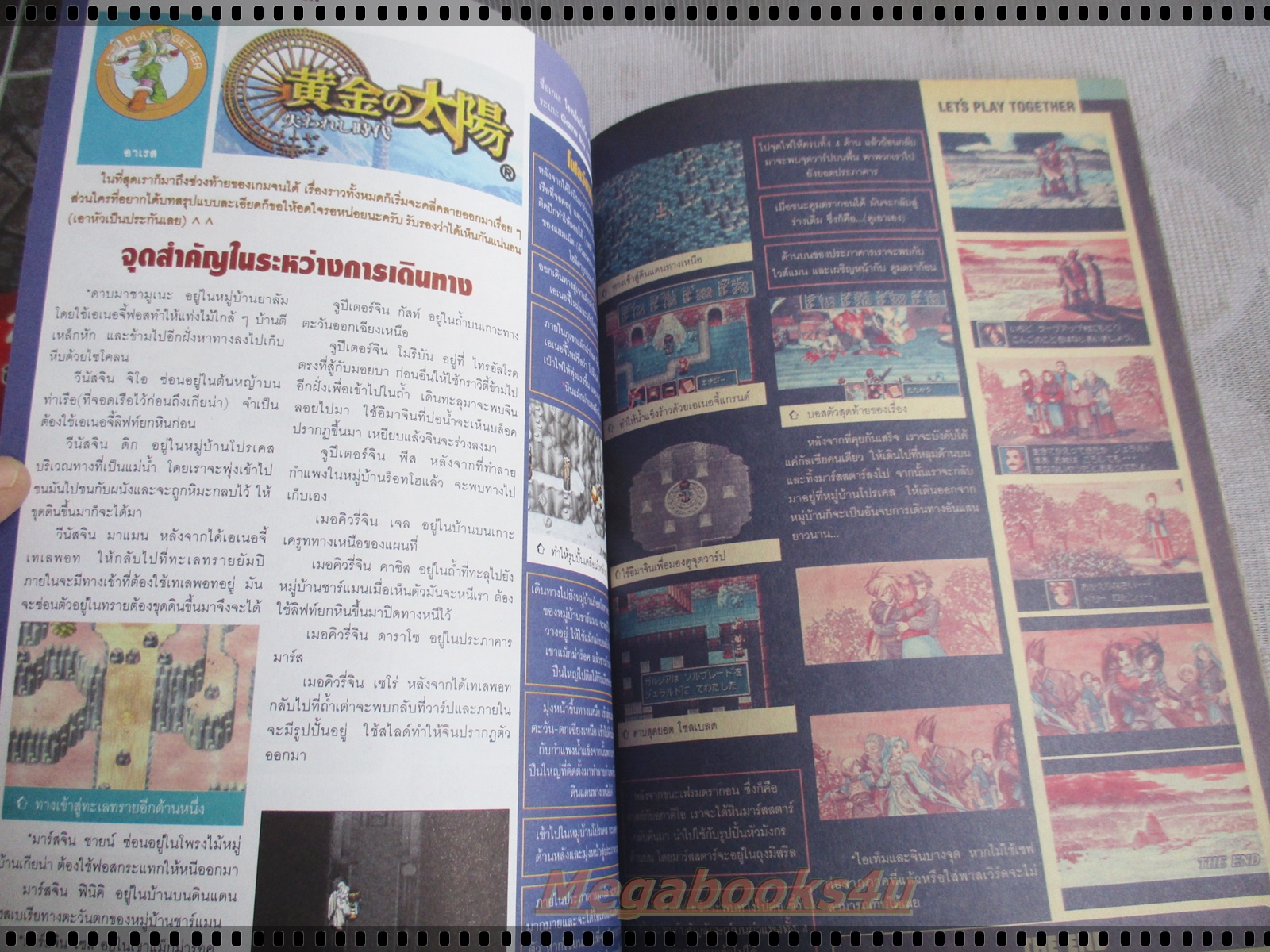 นิตยสารเกมส์MEGA ปี2002 ฉบับที่42 สภาพดี