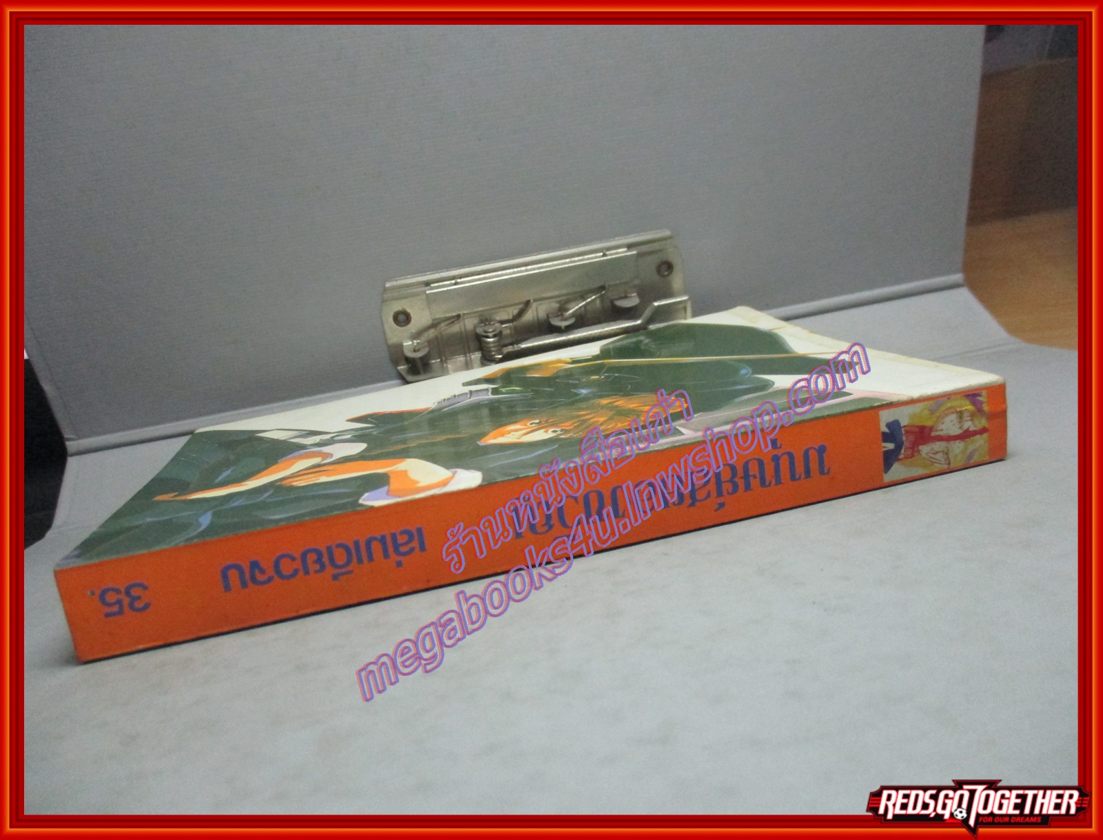 การ์ตูนบ้าน มนุษย์สยองขวัญ เล่มเดียวจบ สภาพดี