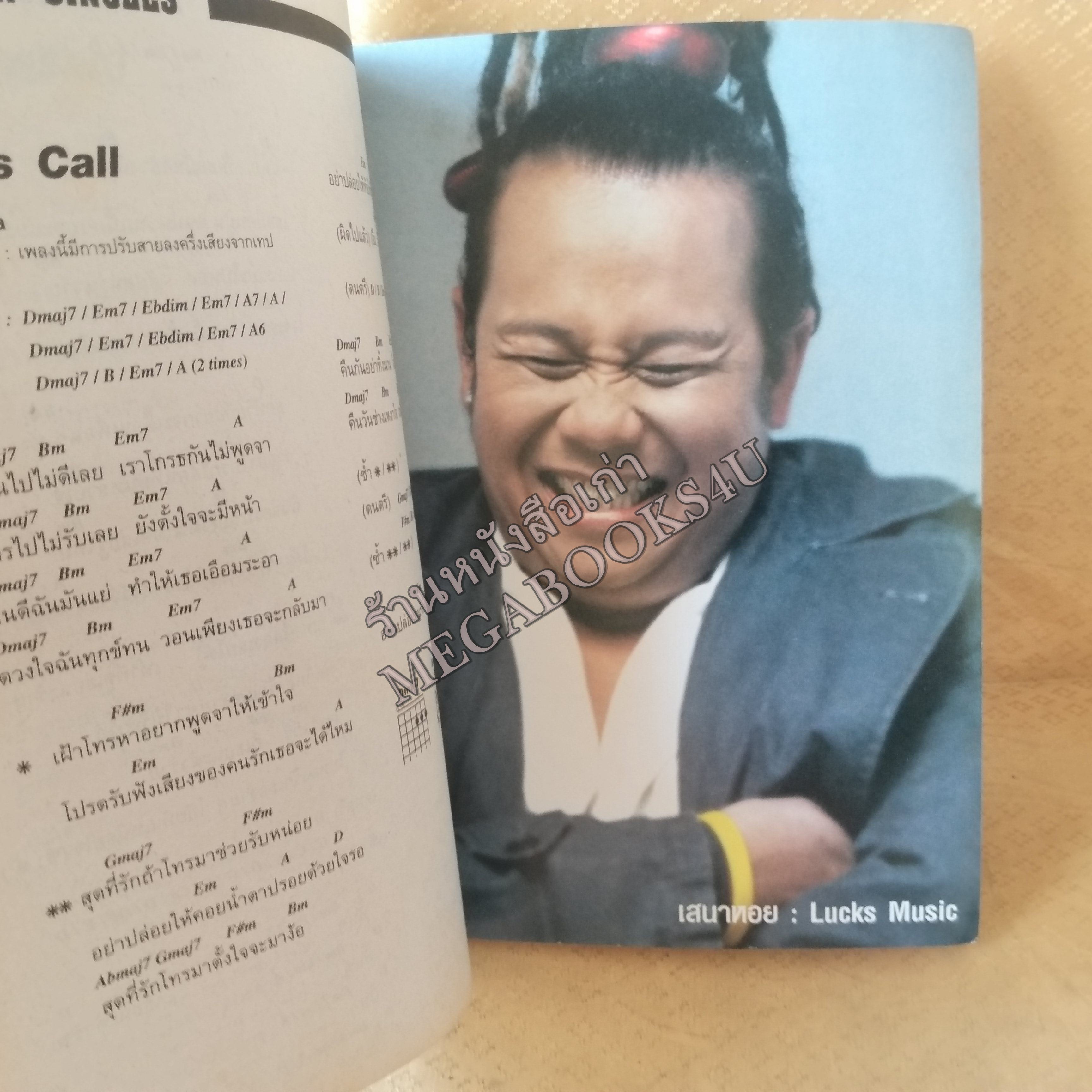 Boom Hits ฉบับที่002 ปี25xxxx หนังสือเพลงพร้อมคอร์ดกีตาร์