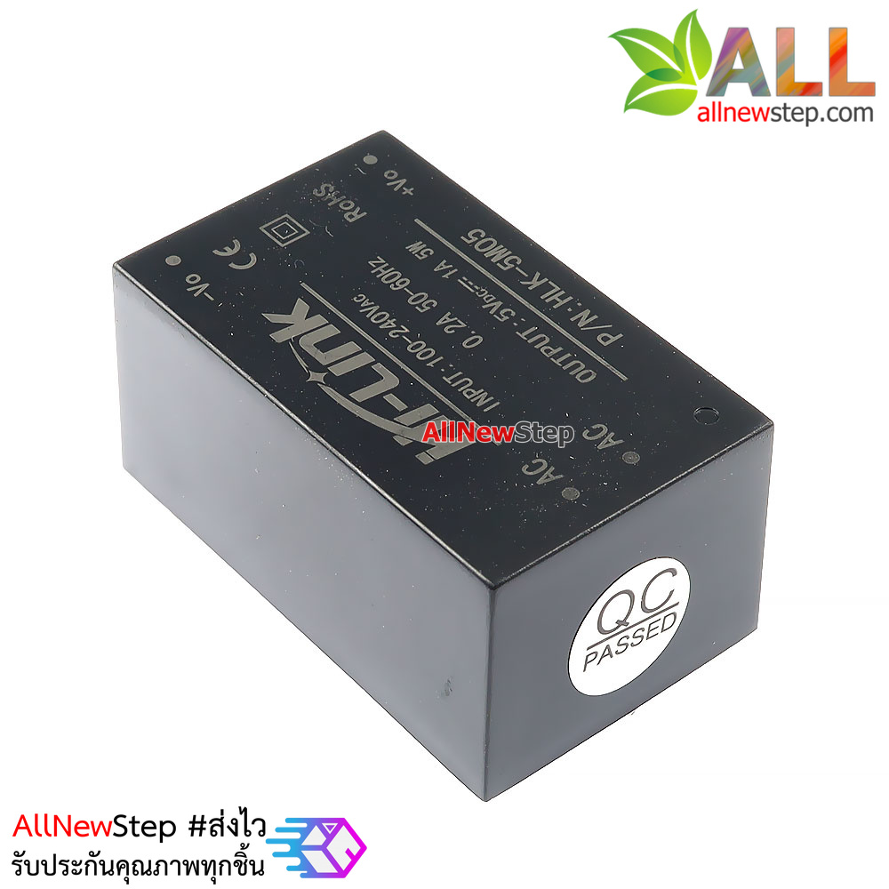 HLK-5M05 แหล่งจ่ายไฟ 5V 1A กำลังสูงสุด 5W แปลงไฟ 220AC เป็น 5VDC 5W