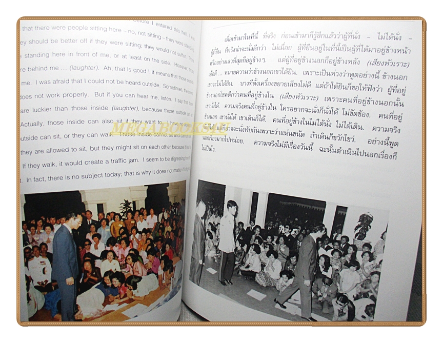 พระราชดำรัส 4 ธันวาคม 2517-2521 เนื่องในโอกาสวันเฉลิมพระชนมพรรษา ณ ศาลาดุสิตาลัย