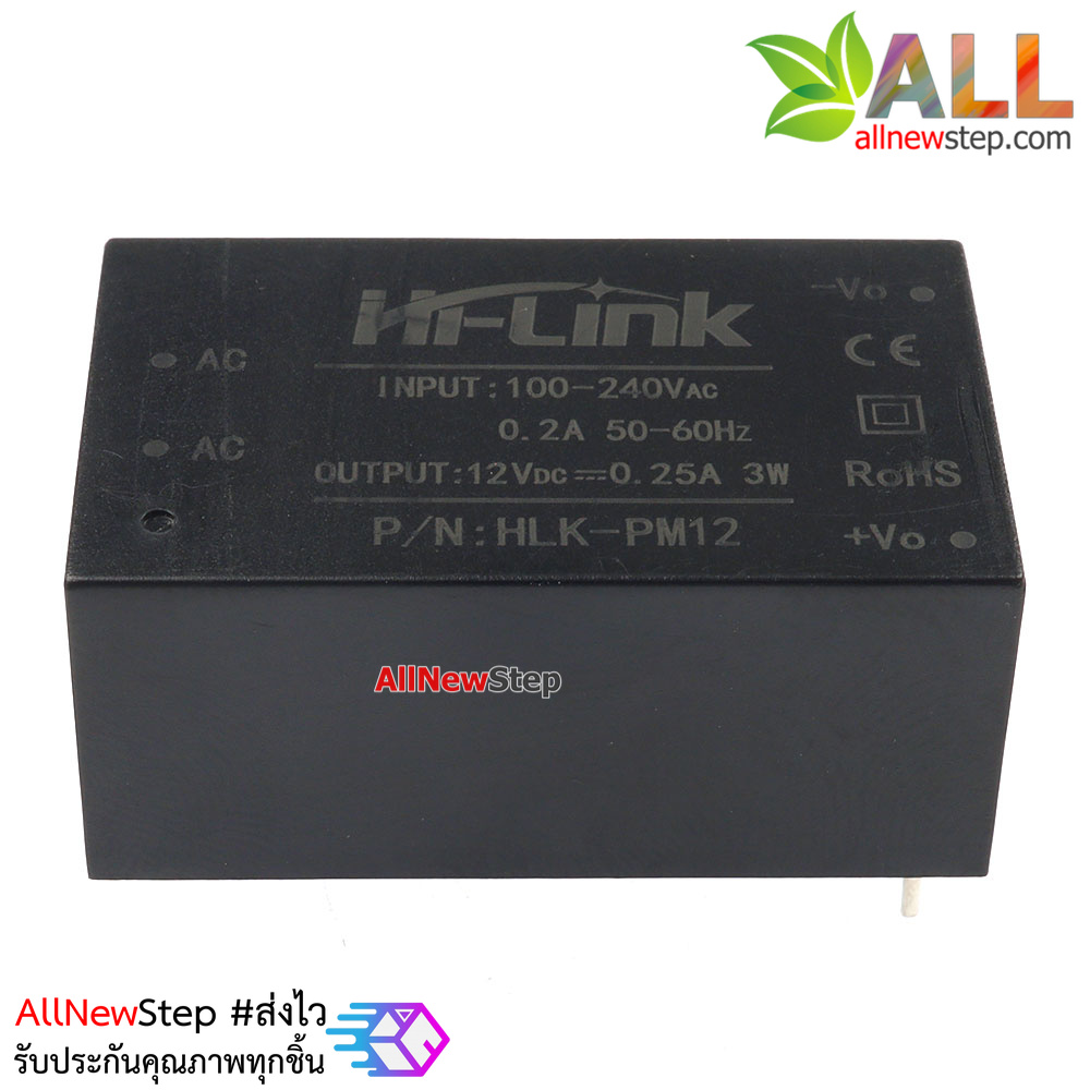 HLK-PM12 Switching Power Supply 220V to 12V 3W Hi-Link แปลงไฟ 220v เป็น 12v 3W