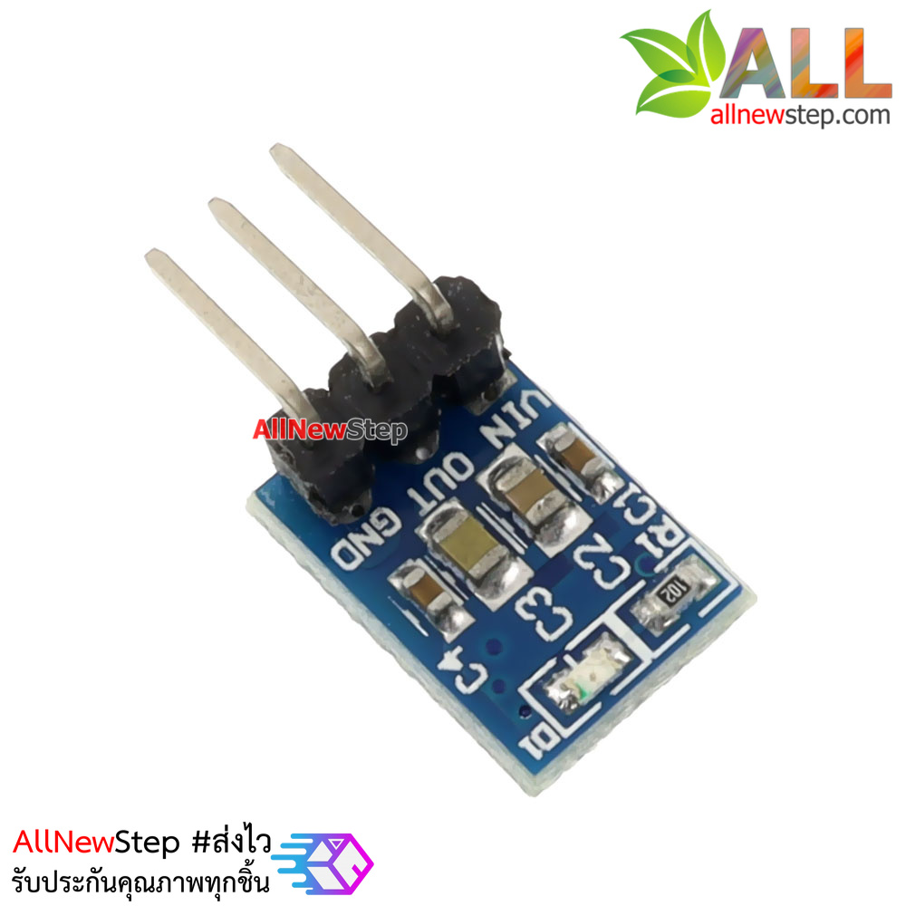 โมดูลเรกูเลต AMS1117-3.3 3.3V 800mA แบบ 3 ขา