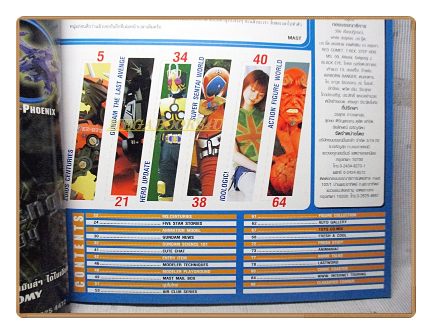 นิตยสารโมเดล MAST Vol.30/2547