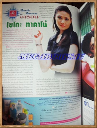 นิตยสารดาราภาพยนตร์ ฉบับที่1170 กันยายน 2543