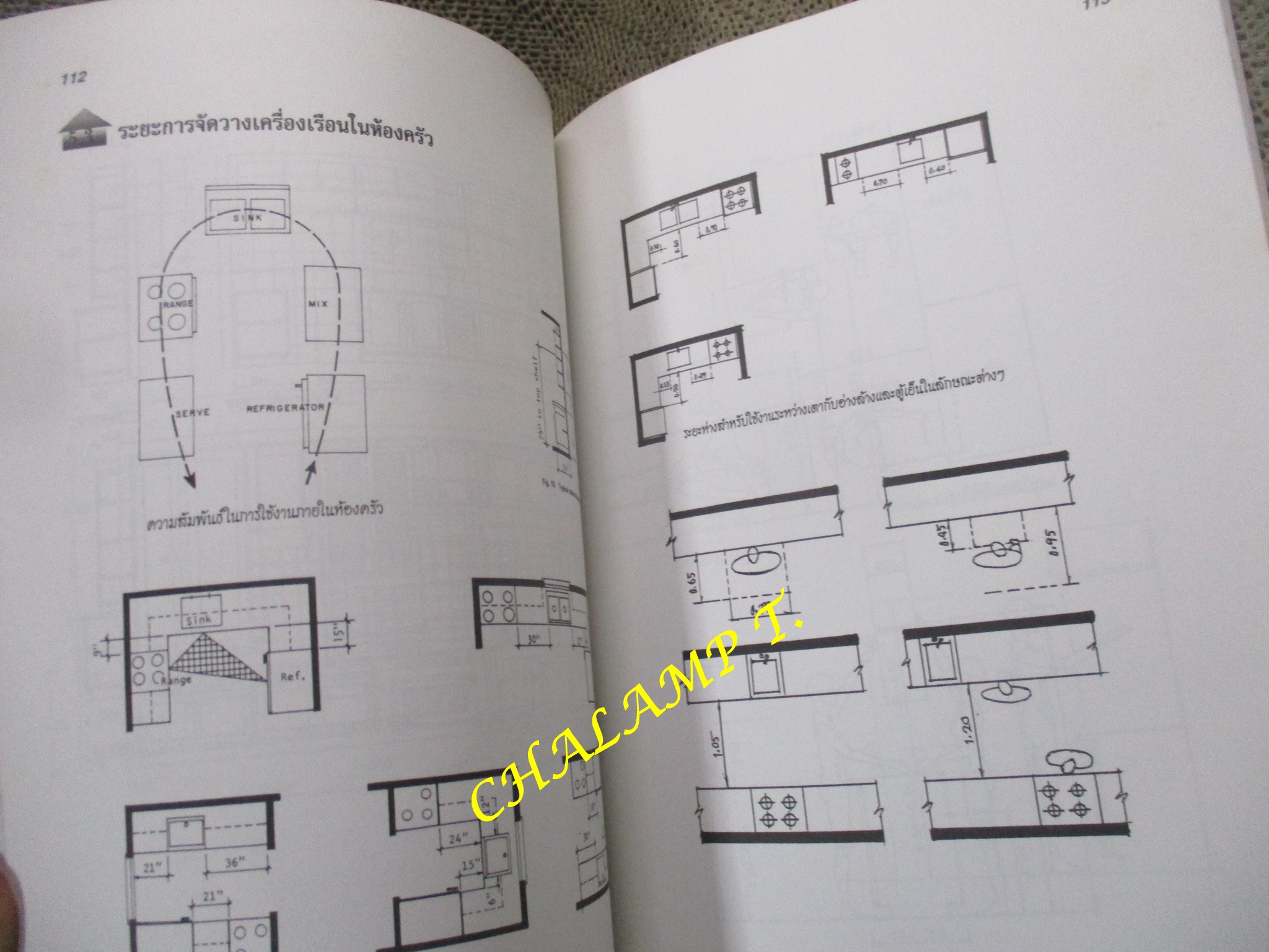 ปฏิบัติการออกแบบตกแต่งภายใน 1 โดย นภาพรรณ สุทธะพินทุ/ หนังสือแข็งแรง มีฝุ่นจับปกและสันกระดาษประปราย