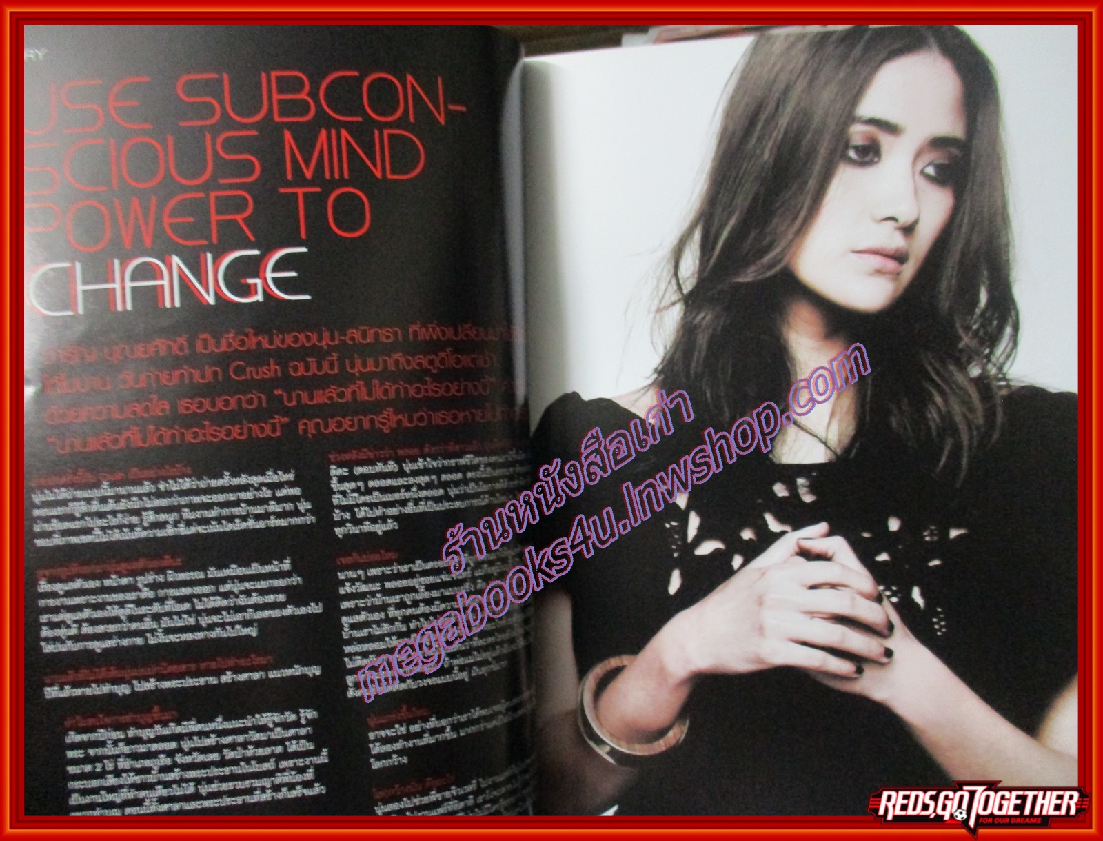 นิตยสาร CRUSH ฉบับที่ 16 ปี2552 ปก ชาคริต แย้มนาม