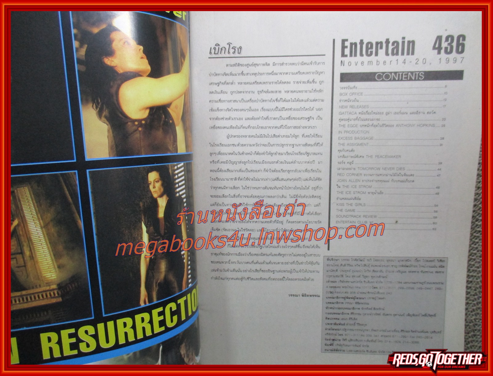 นิตยสารเอนเตอร์เทน Entertain ฉบับที่0436 ปี2540 ปก Excess Baggage