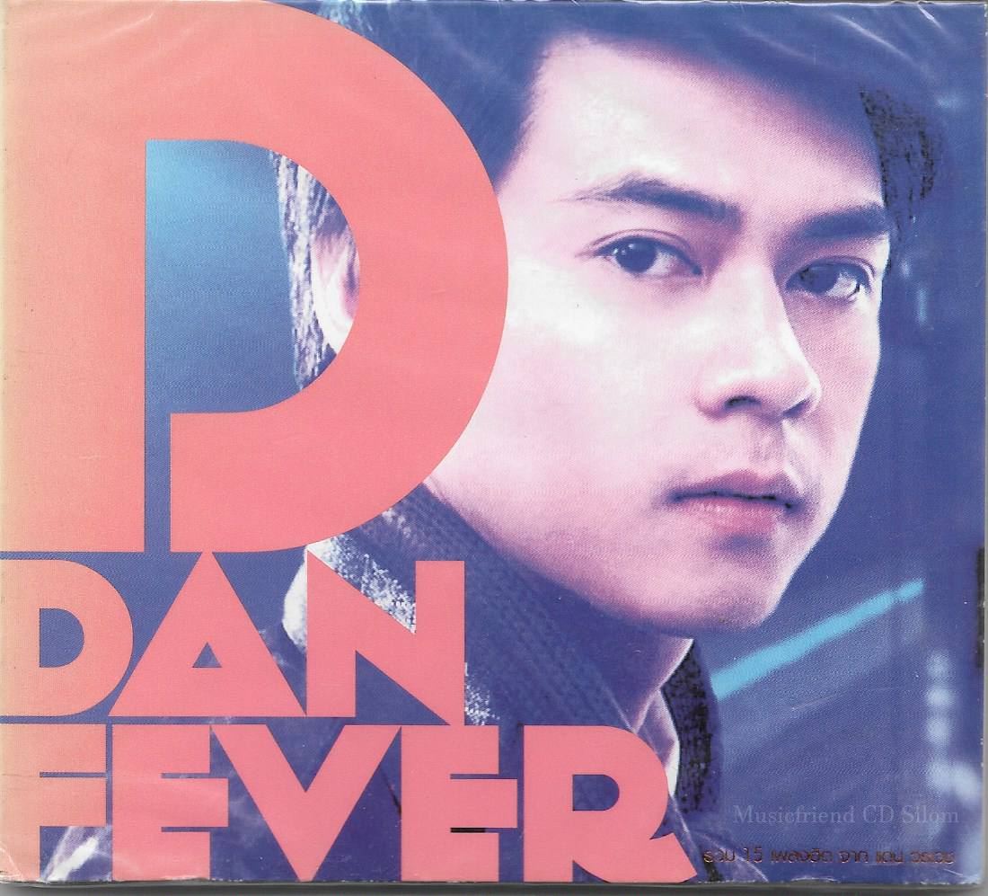 CD,แดน วรเวช ดานุวงศ์ - Dan Fever รวม 15 เพลงฮิต (Dan Worrawech)(D2B)(2555)