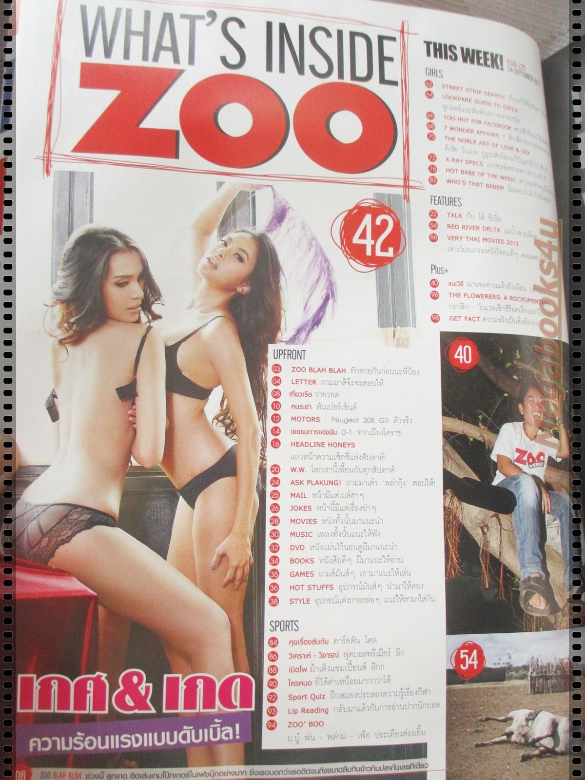 นิตยสารZOO ฉบับ235 ปี2555 ปก ลูกเกด - เกด