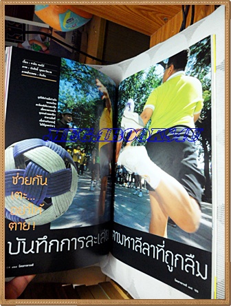 นิตยสารสารคดี ฉบับที่251 มกราคม 2549 ปีที่21 ปกพระสมเด็จ,พระเครื่อง,ผงดินแพงที่สุดในโลก,ตะกร้อวง,เที่ยวกำแพงเพชร,