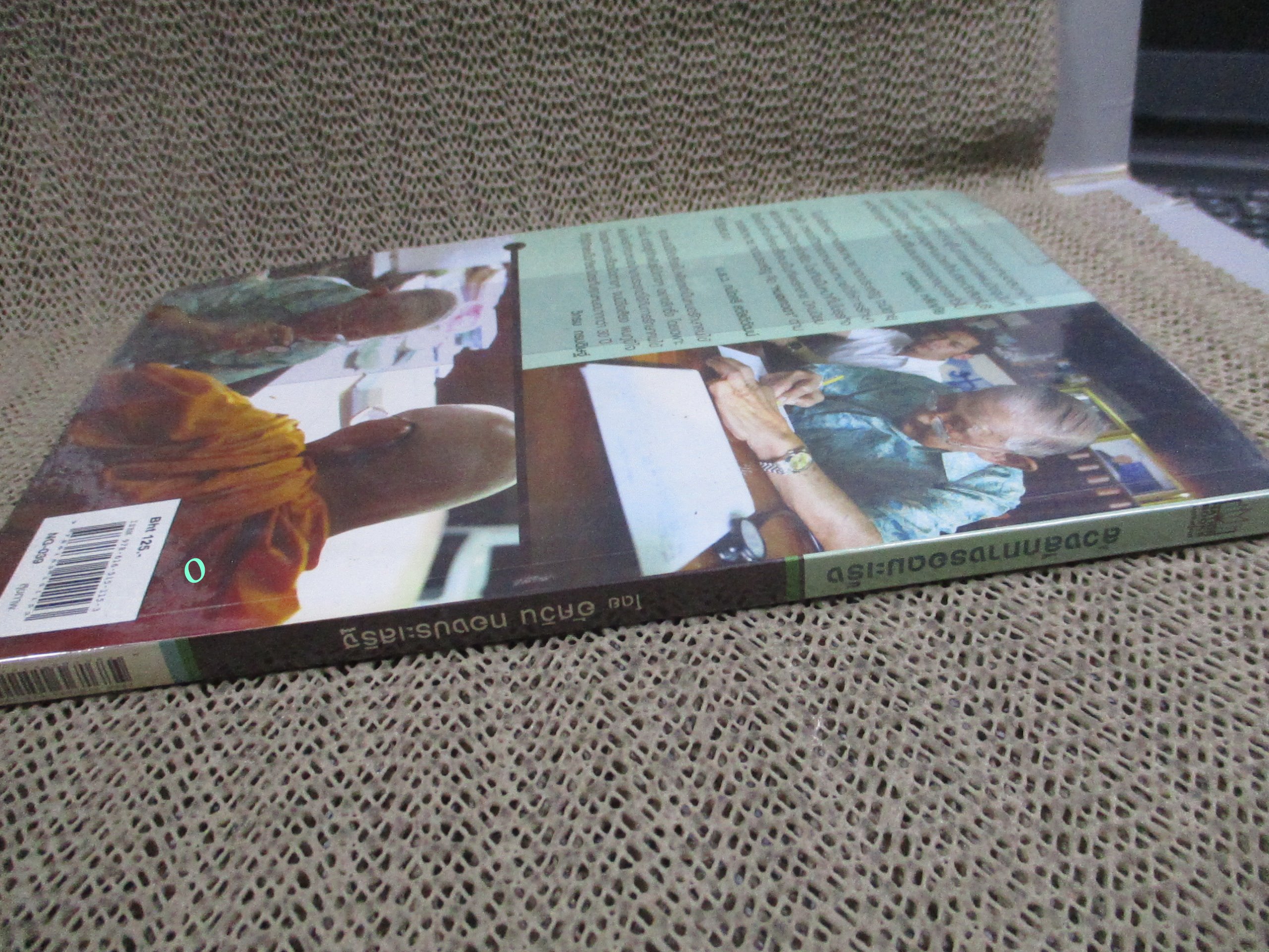 ล้วง ลึกทางรอดมะเร็ง โดย อัศวิน ทองประเสริฐ / ทายาทของหมอเทวดา ผู้สืบสานอุดมการณ์การรักษา เพื่อคนไข้มะเร็งทุกคน เนื้อหาในเล่มจะทำให้คุณรู้จักกับ "นายแพทย์สมหมาย ทองประเสริฐ" ...