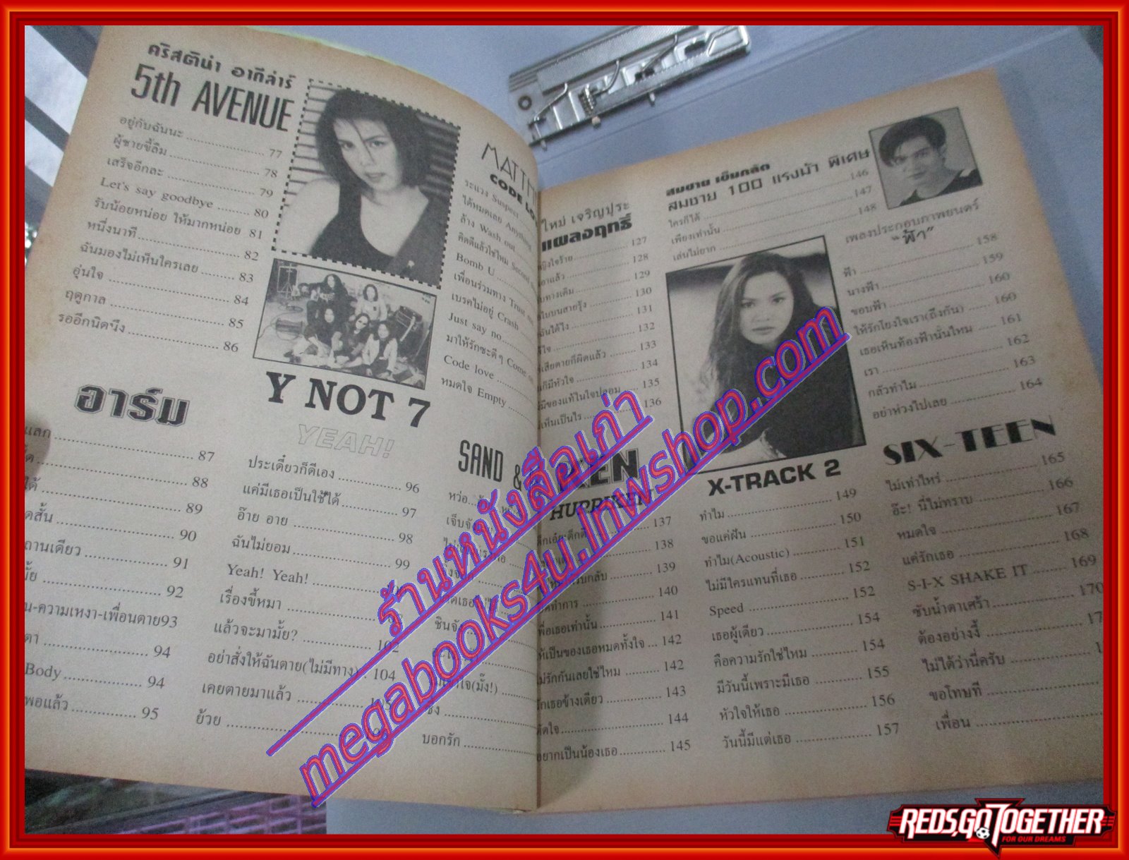 หนังสือเพลงพร้อมคอร์ดกีตาร์ MUSIC SQUARE 012 ปี2542