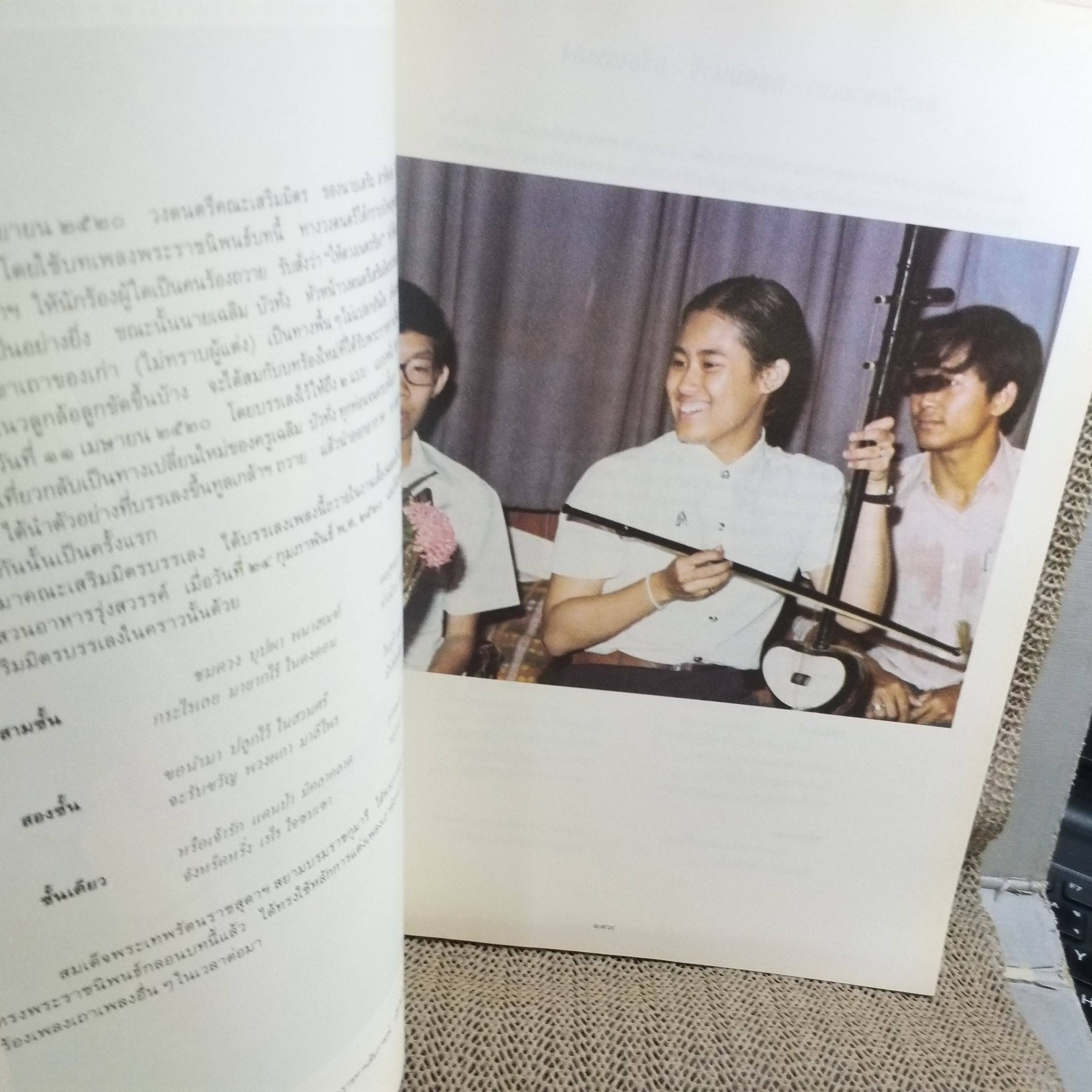 มณีพลอยร้อยแสง / รวมพระราชนิพนธ์ ในสมเด็จพระเทพรัตนราชสุดาฯ สยามบรมราชกุมารี ตำหนิ ปกนอกมีรอยขาดแหว่ง มีฝุ่นจับ ด้านในสภาพดี