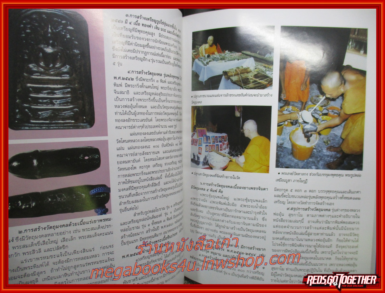 ชีวประวัติและภาพวัตถุมงคล หลวงพ่ออุ้ม สุขกาโม (พระครูวินัยวัชรกิจ)