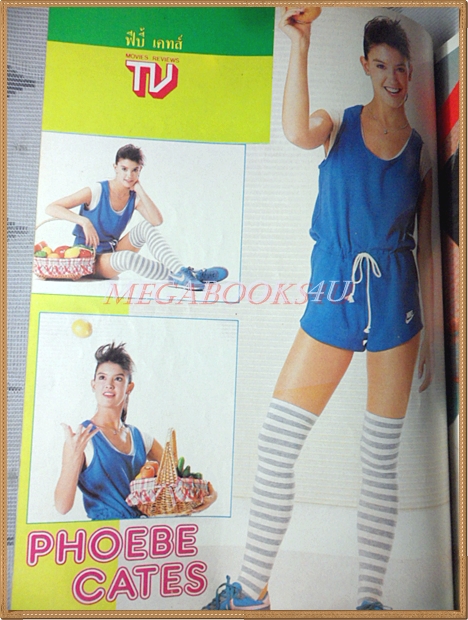 นิตยสารรีวิวทีวี ฉบับ50 มิถุนายน 2528 สภาพดี