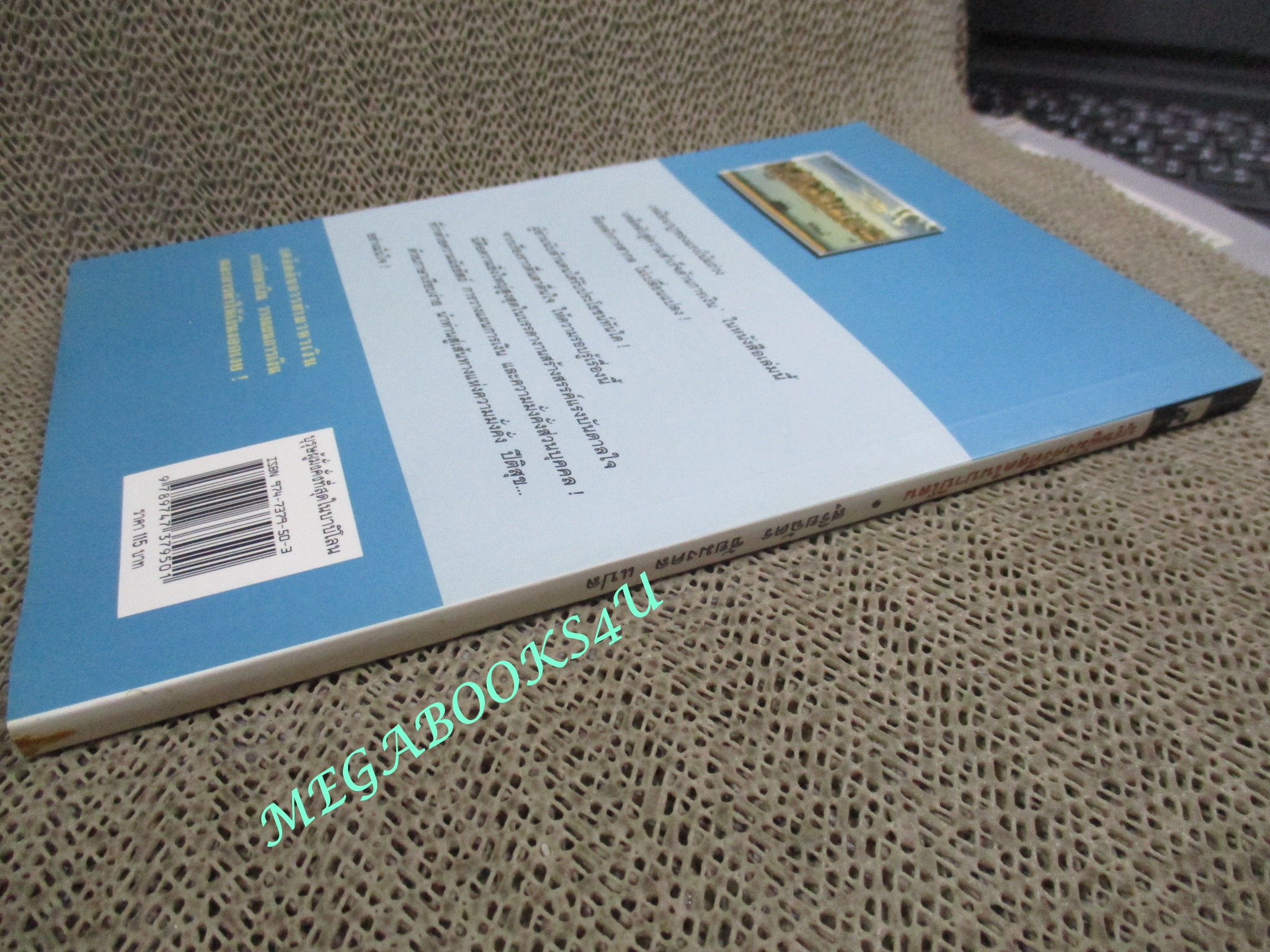 บุรุษผู้มั่งคั่งที่สุดในบาบิโลน THE RICHEST MAN IN BABYLON. ผู้เขียน: จอร์จ เอส.เคลสัน