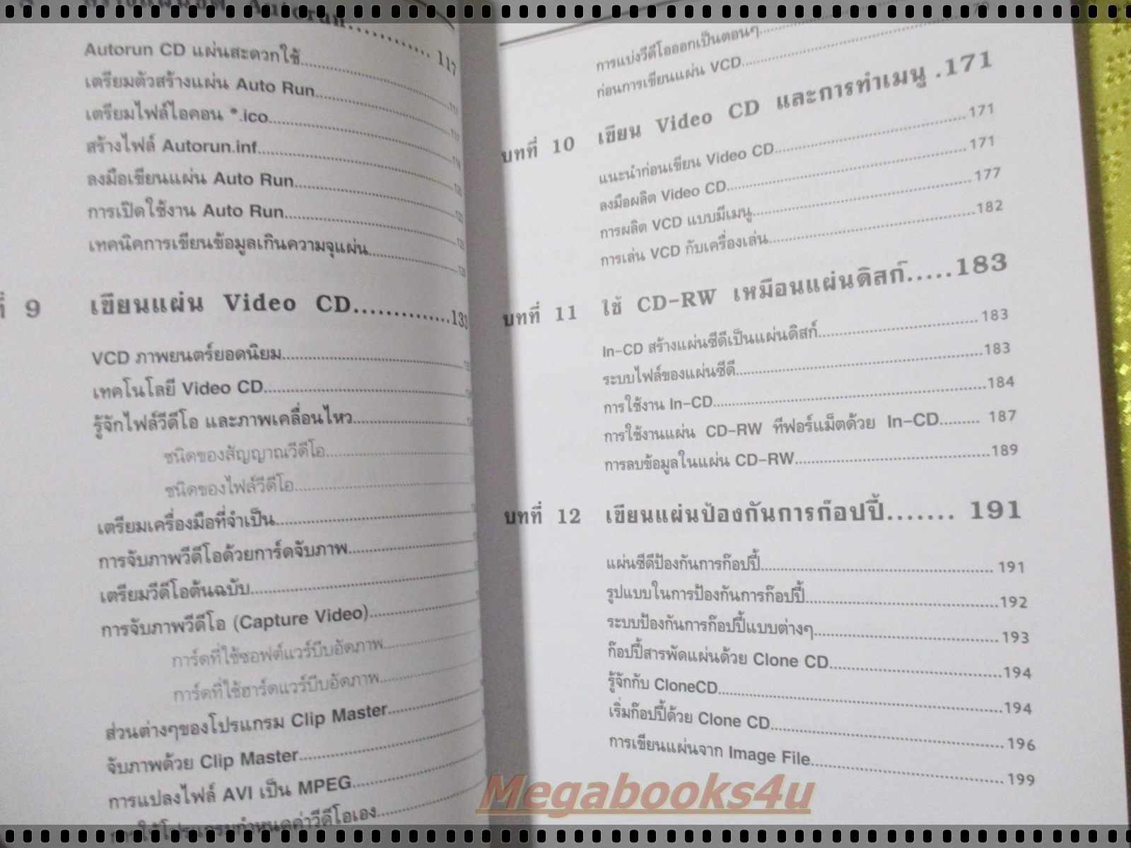 nero burning rom โดย ร.ต.อ.ไพบูลย์ เปียศิริ