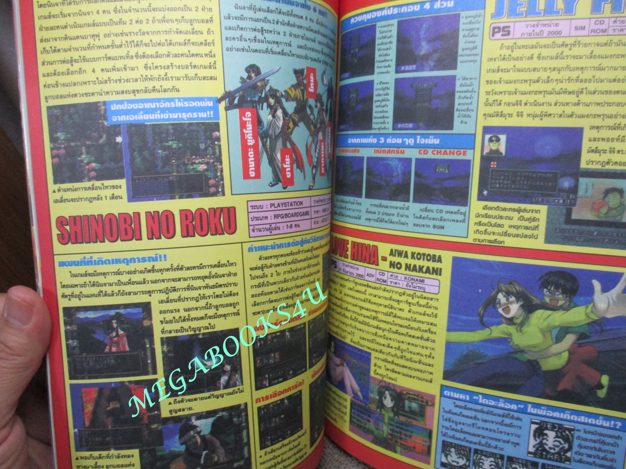 นิตยสารเกมส์ GAMEMAG ฉบับที่212 2543