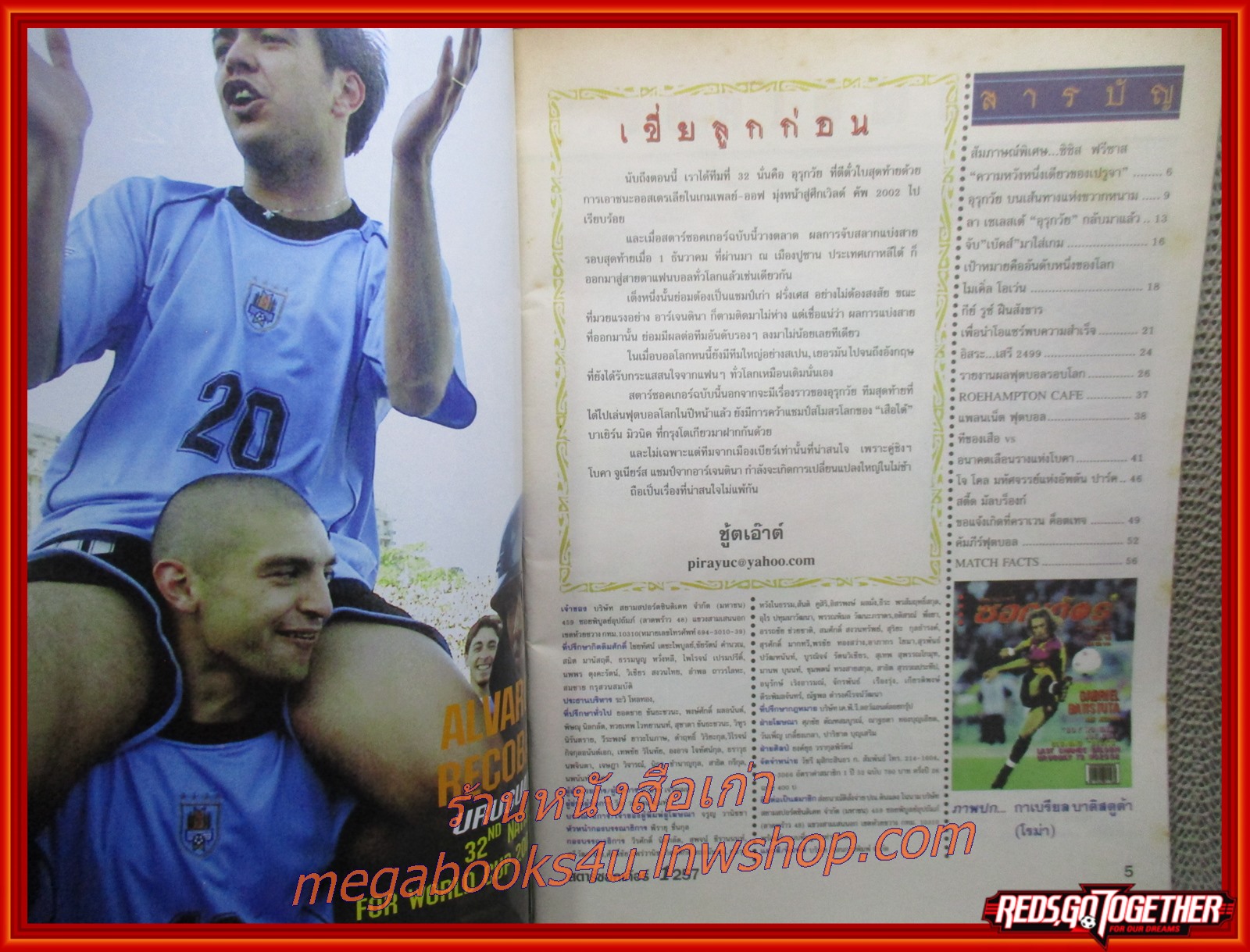 สตาร์ซอคเกอร์รายสัปดาห์ ฉบับที่1257 ปี2544