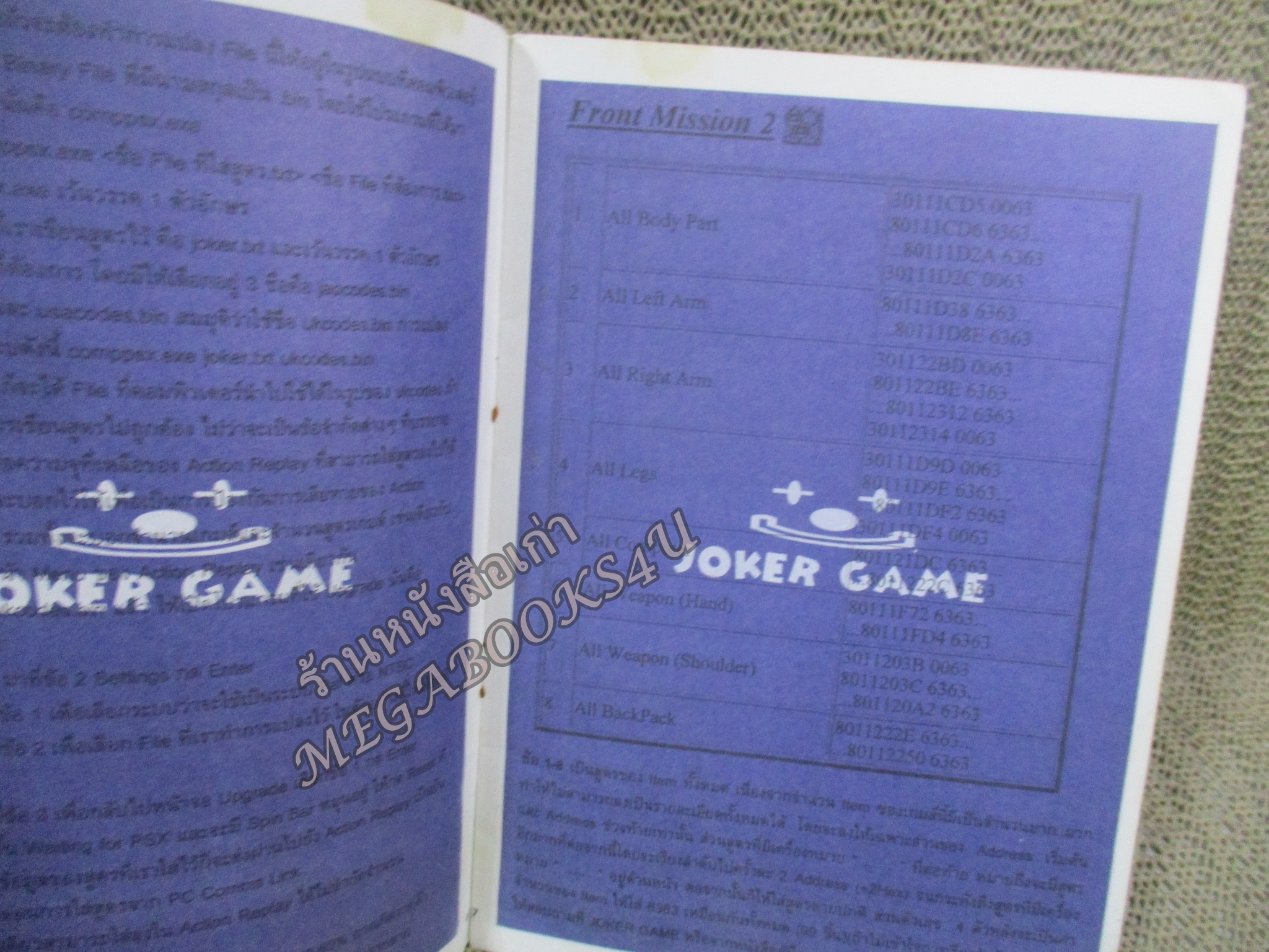 คู่มือเฉลยเกมส์ คู่มือสูตรอมตะ เล่ม09 / JOKER GAME / ตัวหนังสือ แข็งแรง สภาพภายในดี ปกมีรอยเปื้อนนิดหน่อย