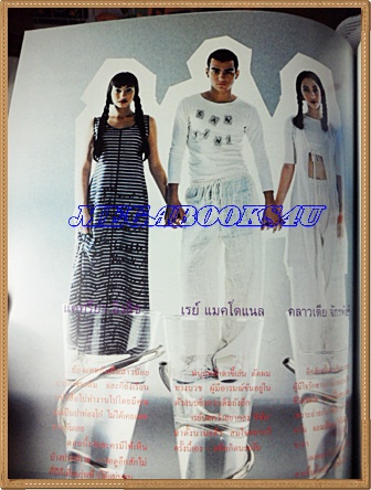 นิตยสารดิฉัน ฉบับที่418/2537ปกม.ล.รุ่งคุณ กิติยากร,วราลี สมศักดิ์