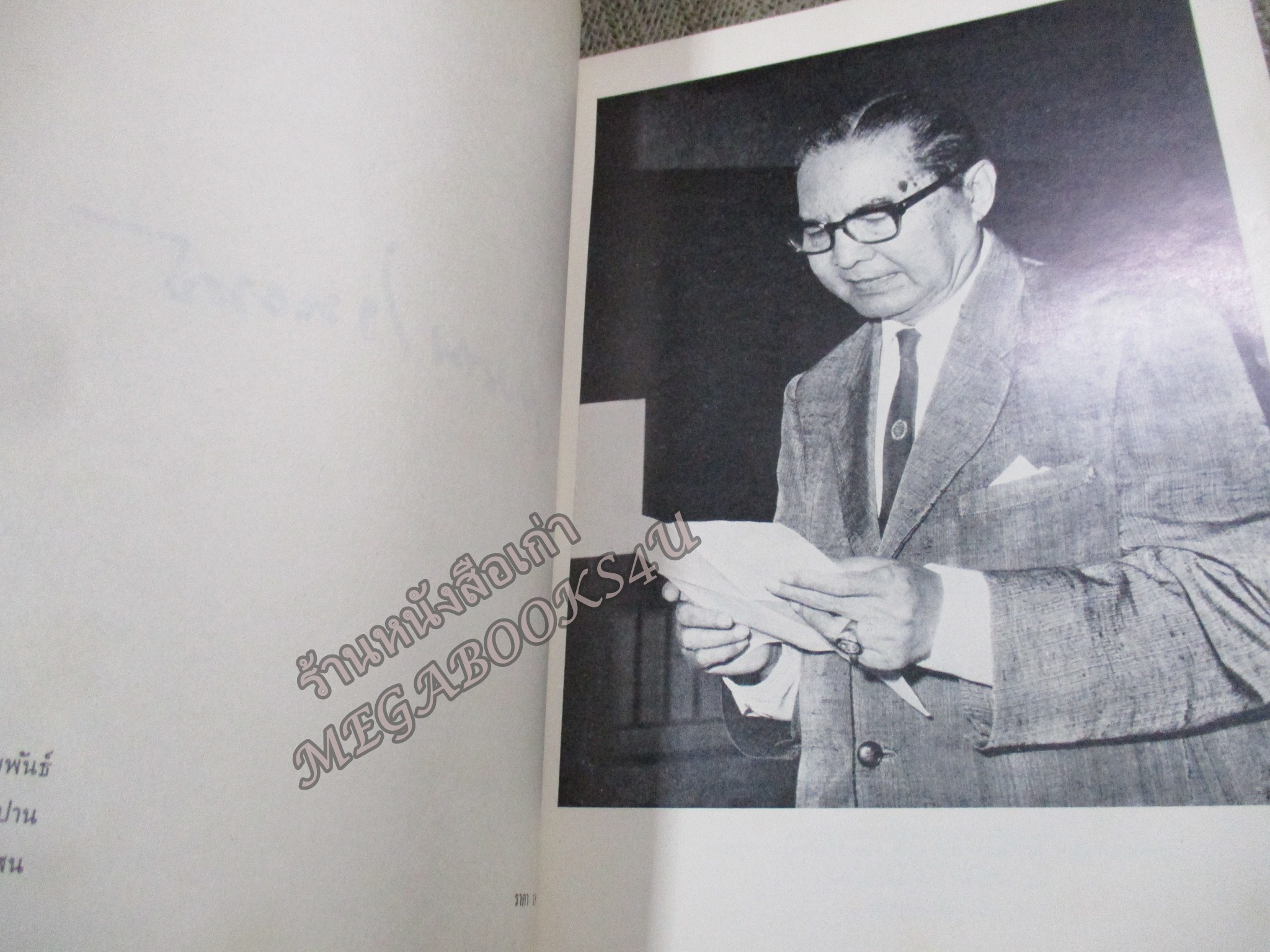 วรรณไวทยากรณ์ ฉบับ ปรัชญา พิมพ์ถวาย พระเจ้าวรวงศ์เธอ กรมหมื่นนราธิป