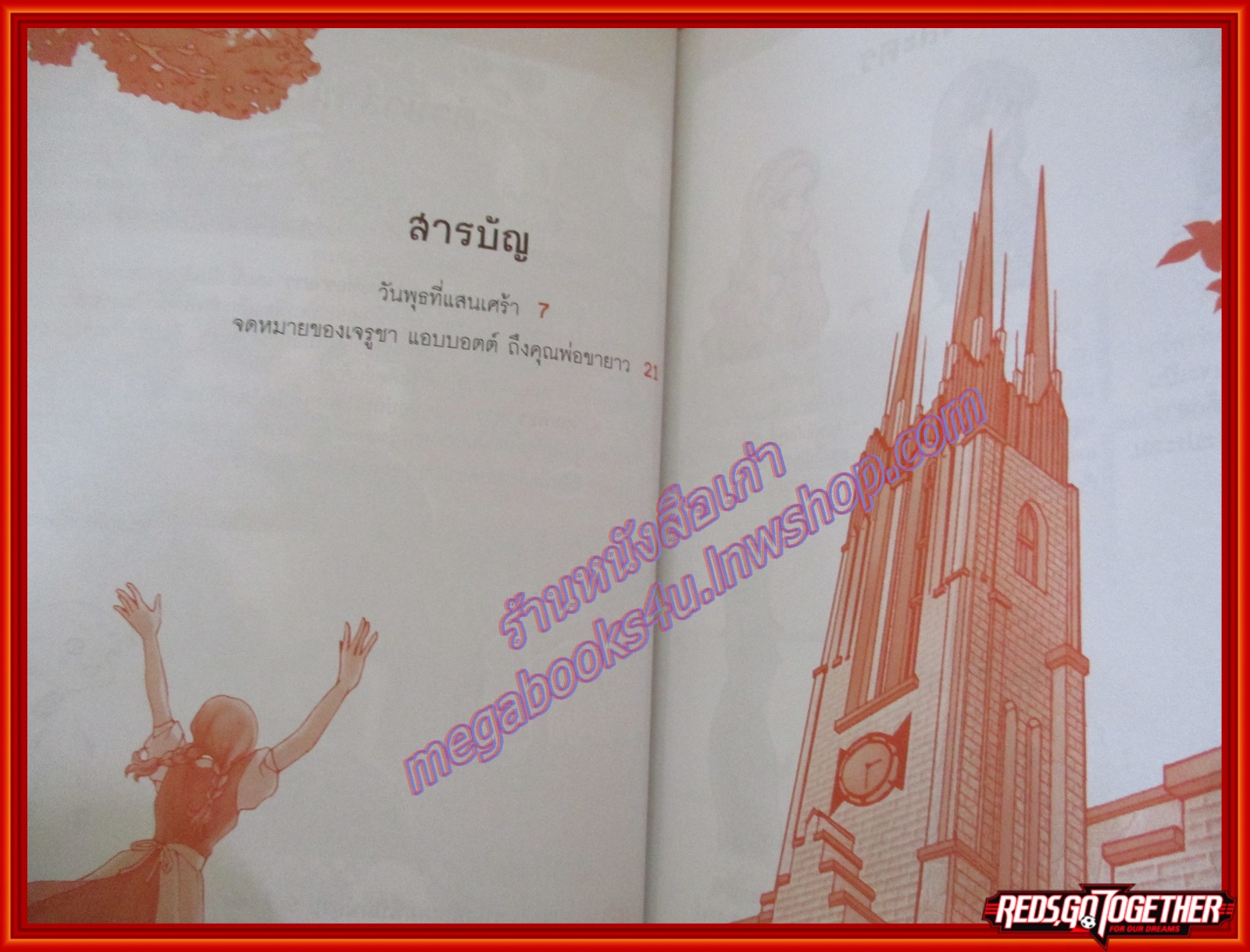 คุณพ่อขายาว ผู้เขียน กัง คยอง อก