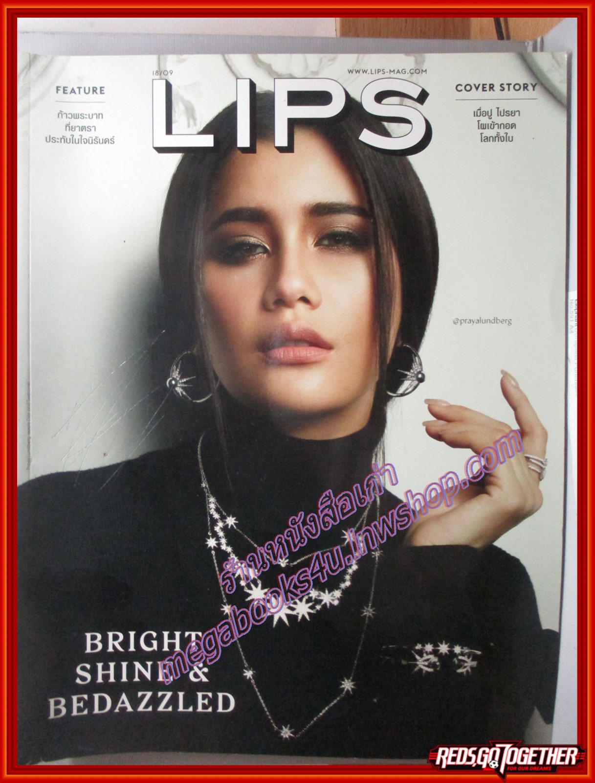 นิตยสารLIPS Vol18/09 ปี2559 ปก ปู ไปรยา