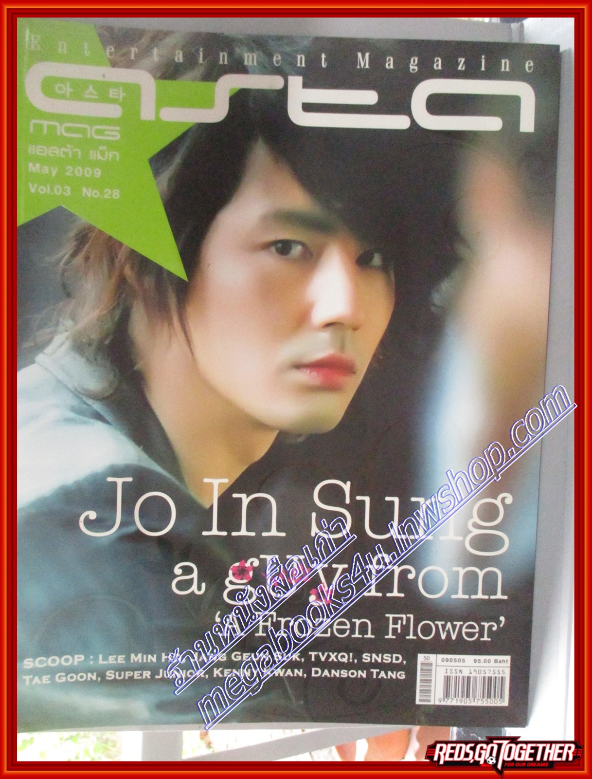 นิตยสารASTA MAG แอสต้า แม็ก ฉบับที่ VOL03 No28 2009