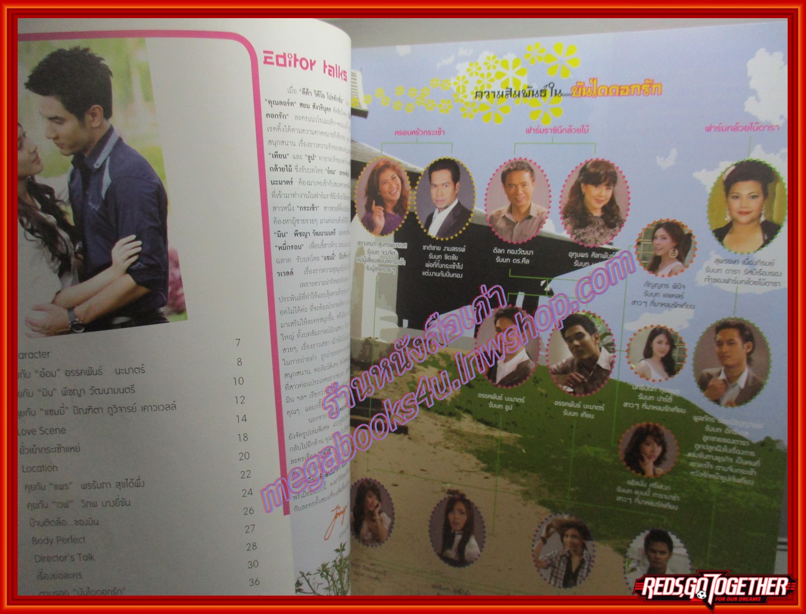 นิตยสารเรื่องย่อละครโทรทัศน์ บันไดดอกรัก + วนาลี ฉบับ PREMIUM ปี2554