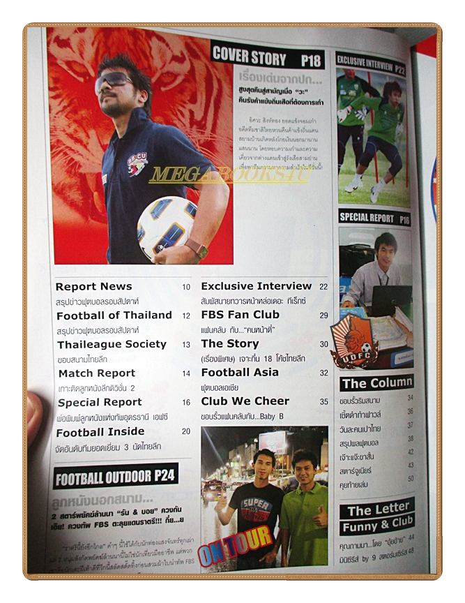 ฟุตบอลสยาม ฉบับที่1244 ปี2554 สภาพดี