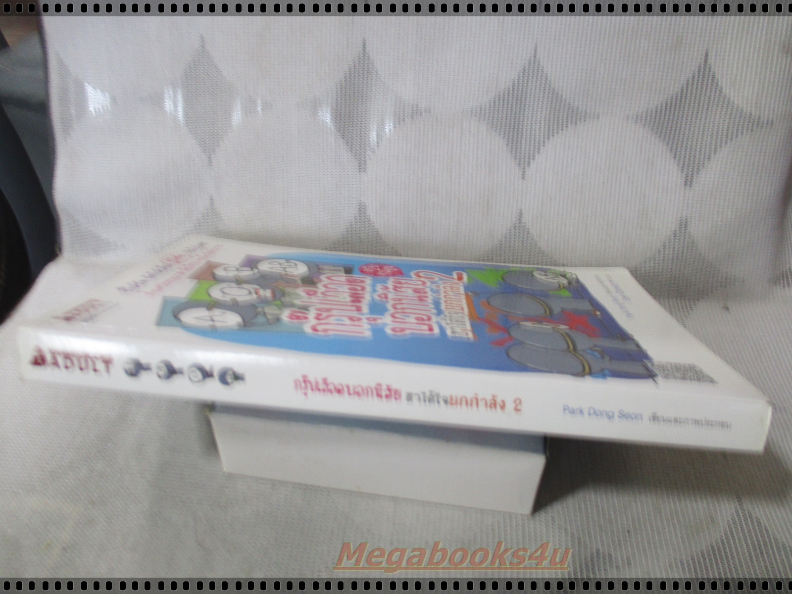 กรุ๊ปเลือดบอกนิสัย โดย แปลโดย นิรชา มีวรรณภาค