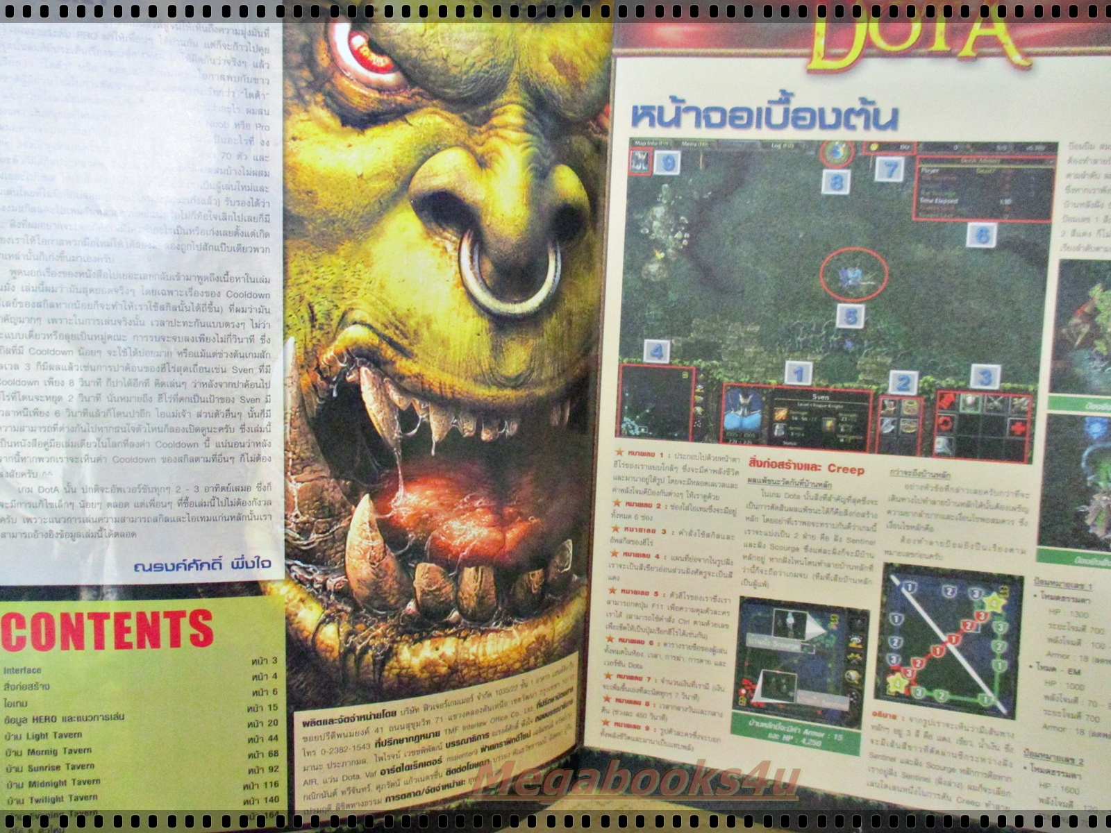 หนังสือคู่มือเกมส์ DOTA ALL STARS