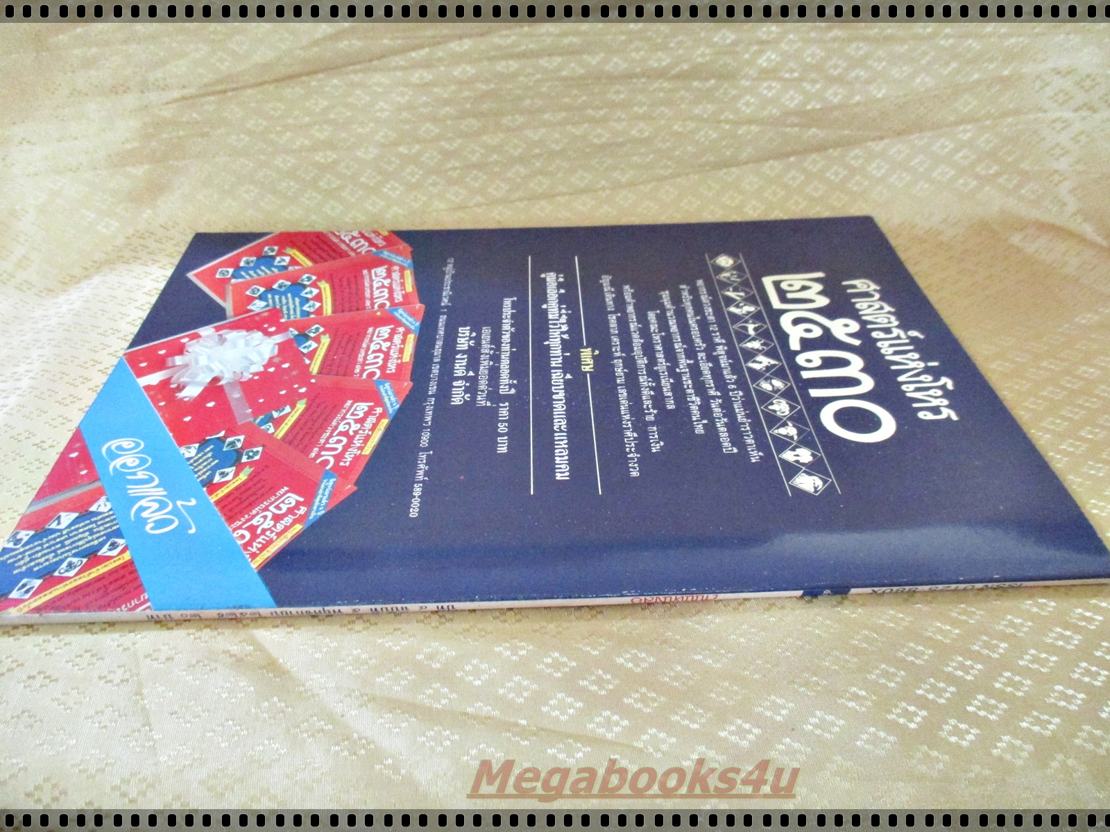 นิตยสารถนนหนังสือ ปีที่4 ฉบับที่05 พฤศจิกายน 2529 สภาพดี ขุนเขา สายหมอก และมาลา