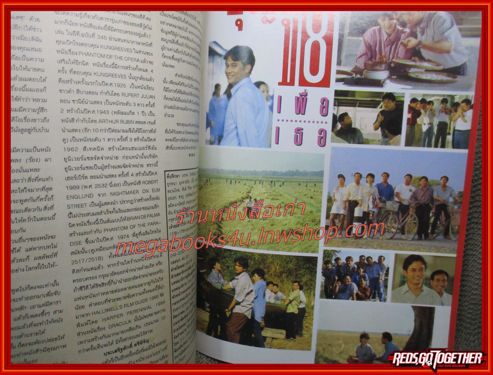 นิตยสารเอนเตอร์เทน Entertain ฉบับที่0348 ปี2538 ปก CASPER