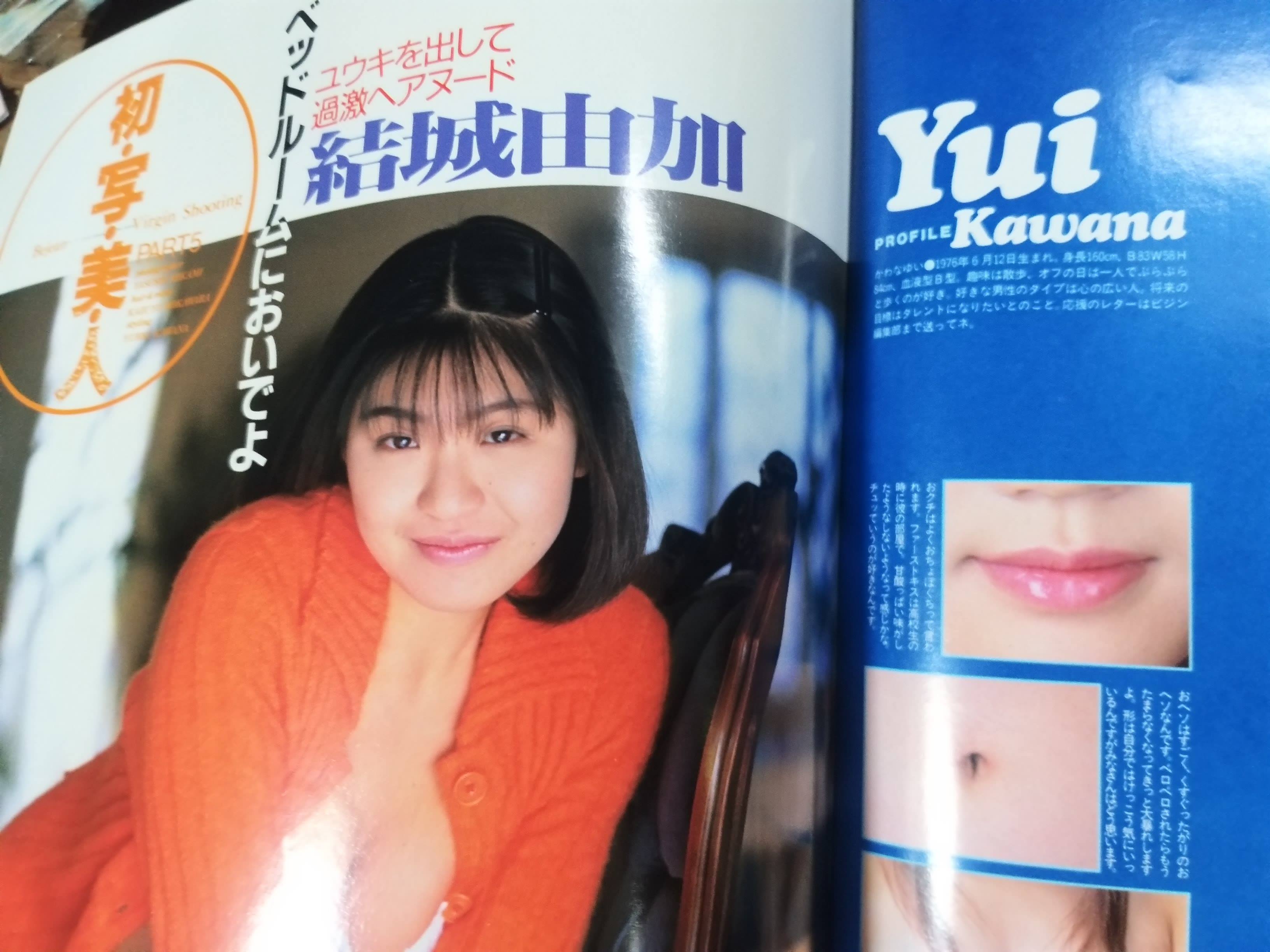 อัลบั้มสาวญี่ปุ่น BEJEAN VOL.21 1996 / แนวโชว์บน + การ์ตูน (ภาษาญี่ปุ่น)