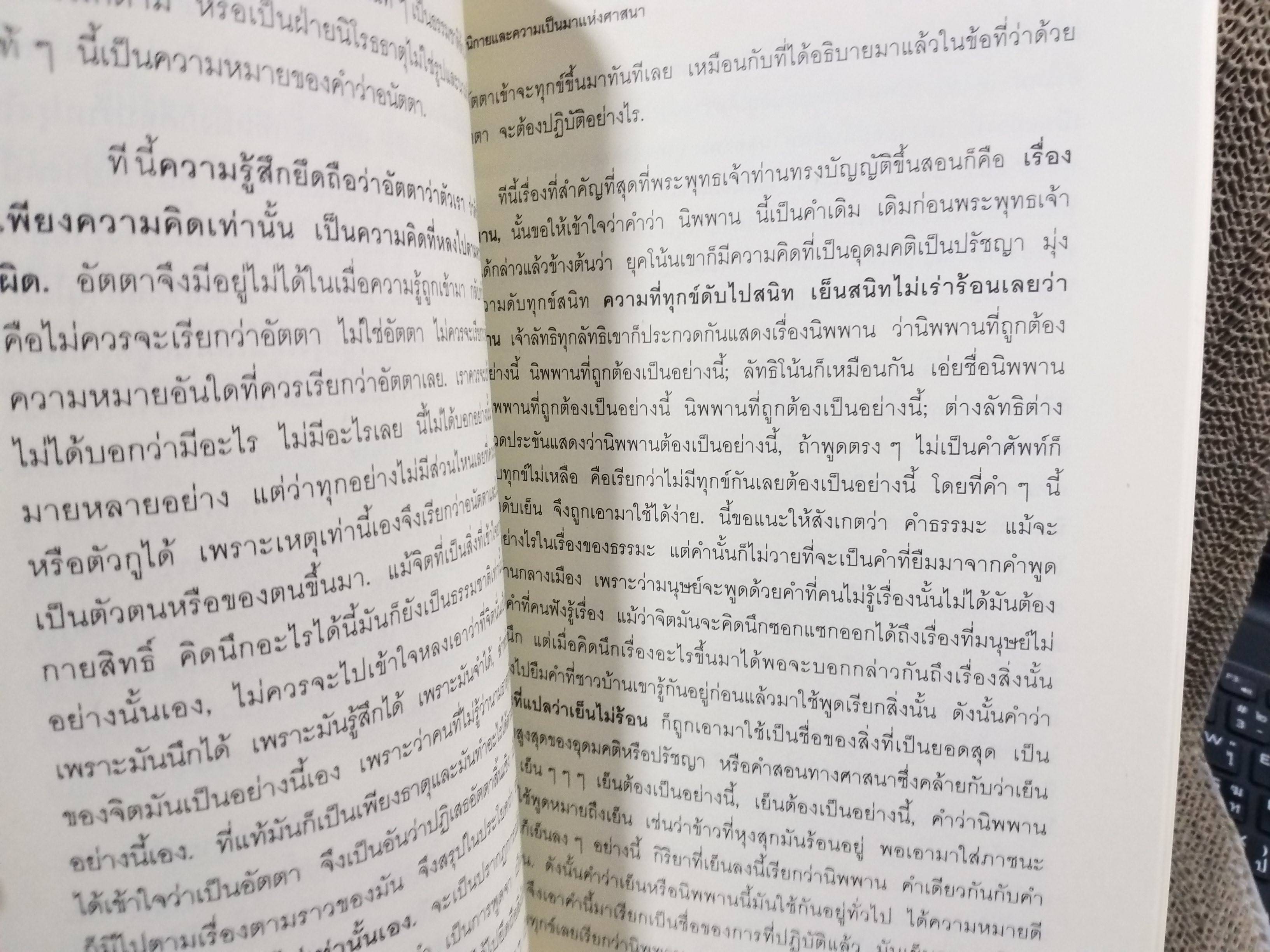 คู่มือแสดงหลักธรรม / หลวงพ่อพุทธทาสภิกขุ