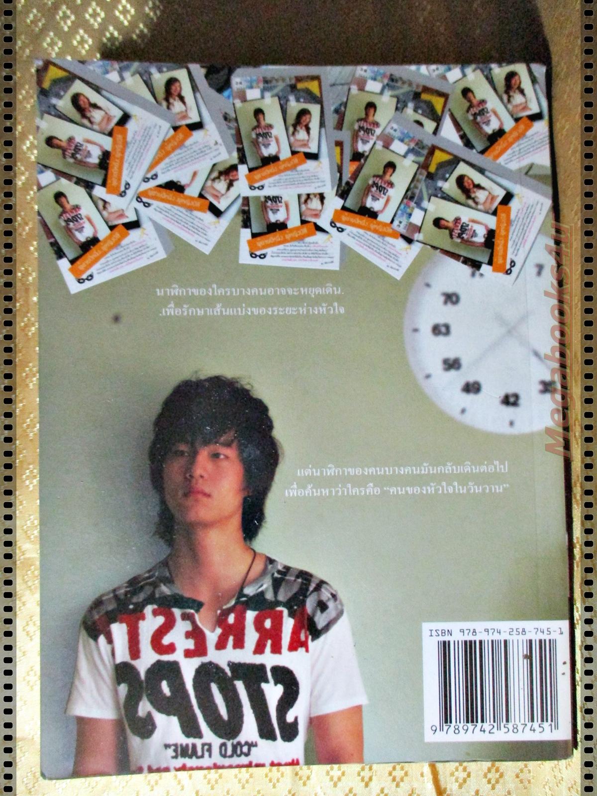 ผู้ชายปีหนึ่งผู้หญิงปีสี่ เล่ม2 โดย แก้ม