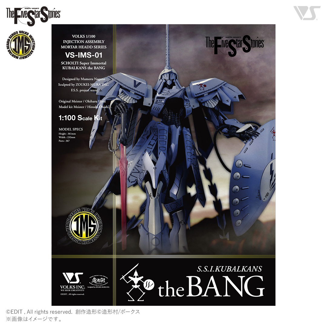 1/100 S.S.I.KUBALKANS the BANG